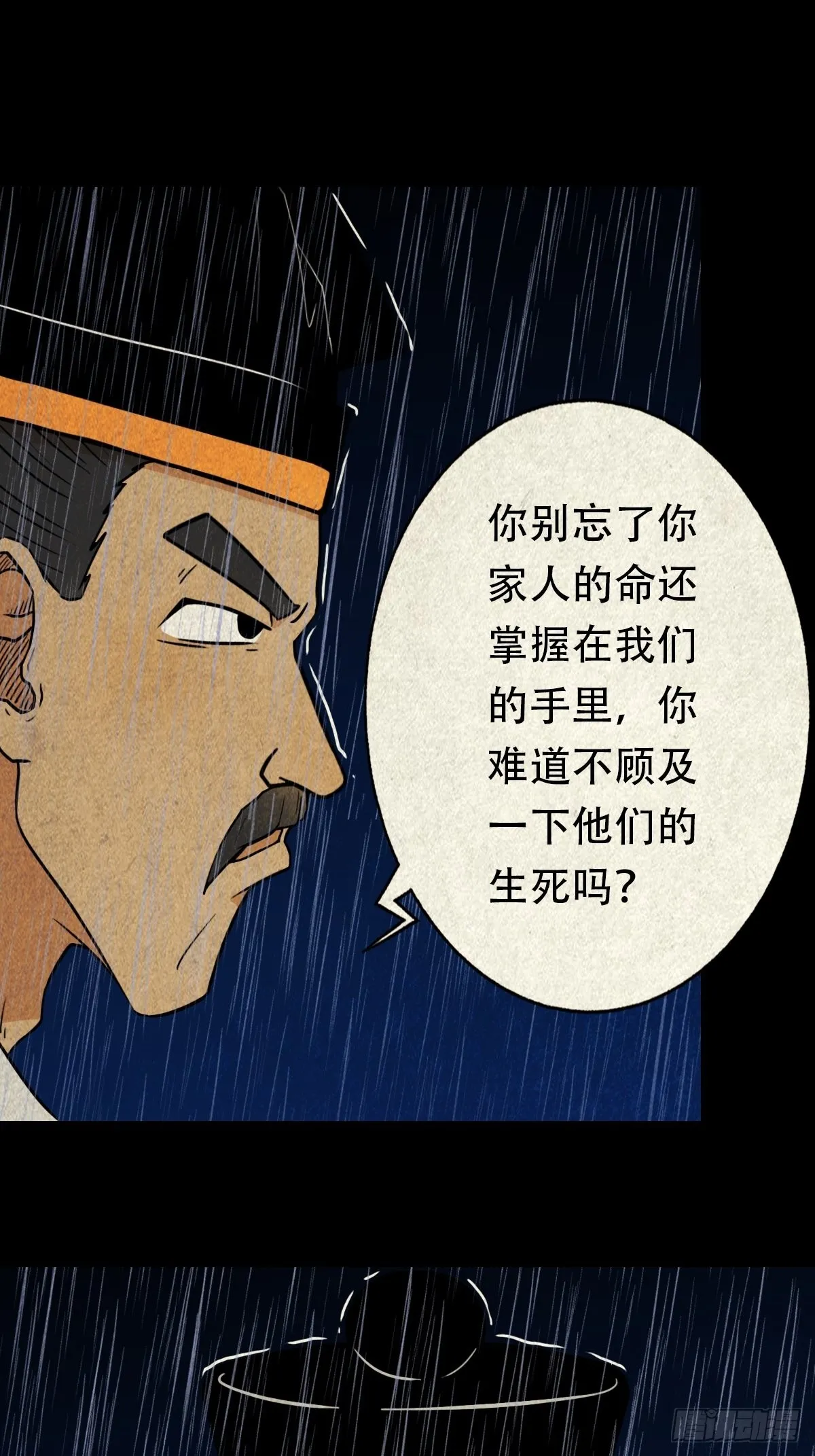 金三寸 第64页