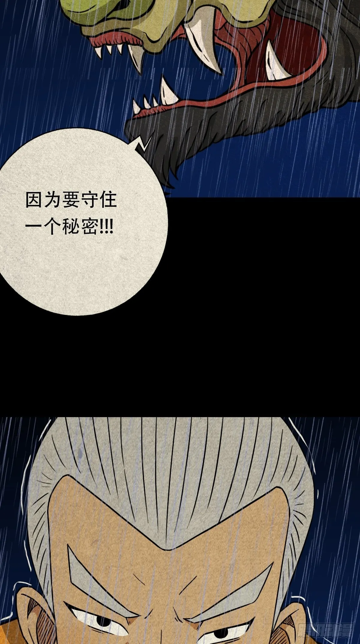 金三寸 第67页