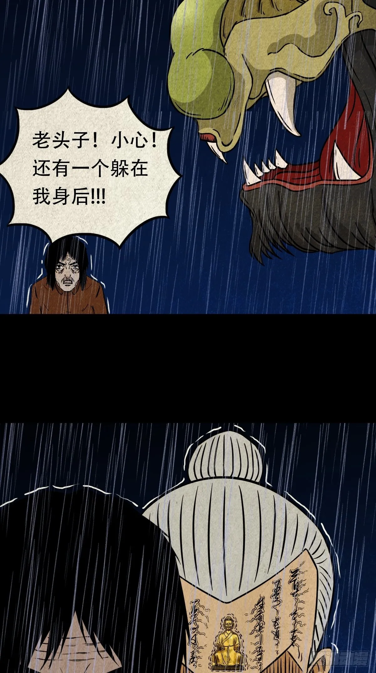 金三寸 第72页