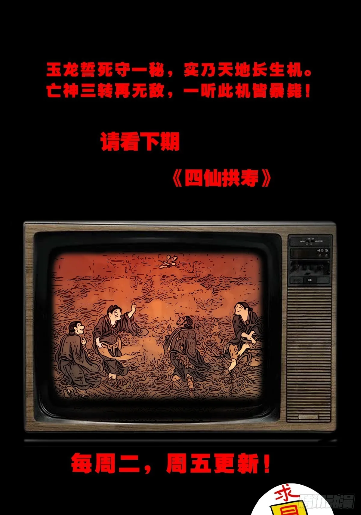 金三寸 第75页