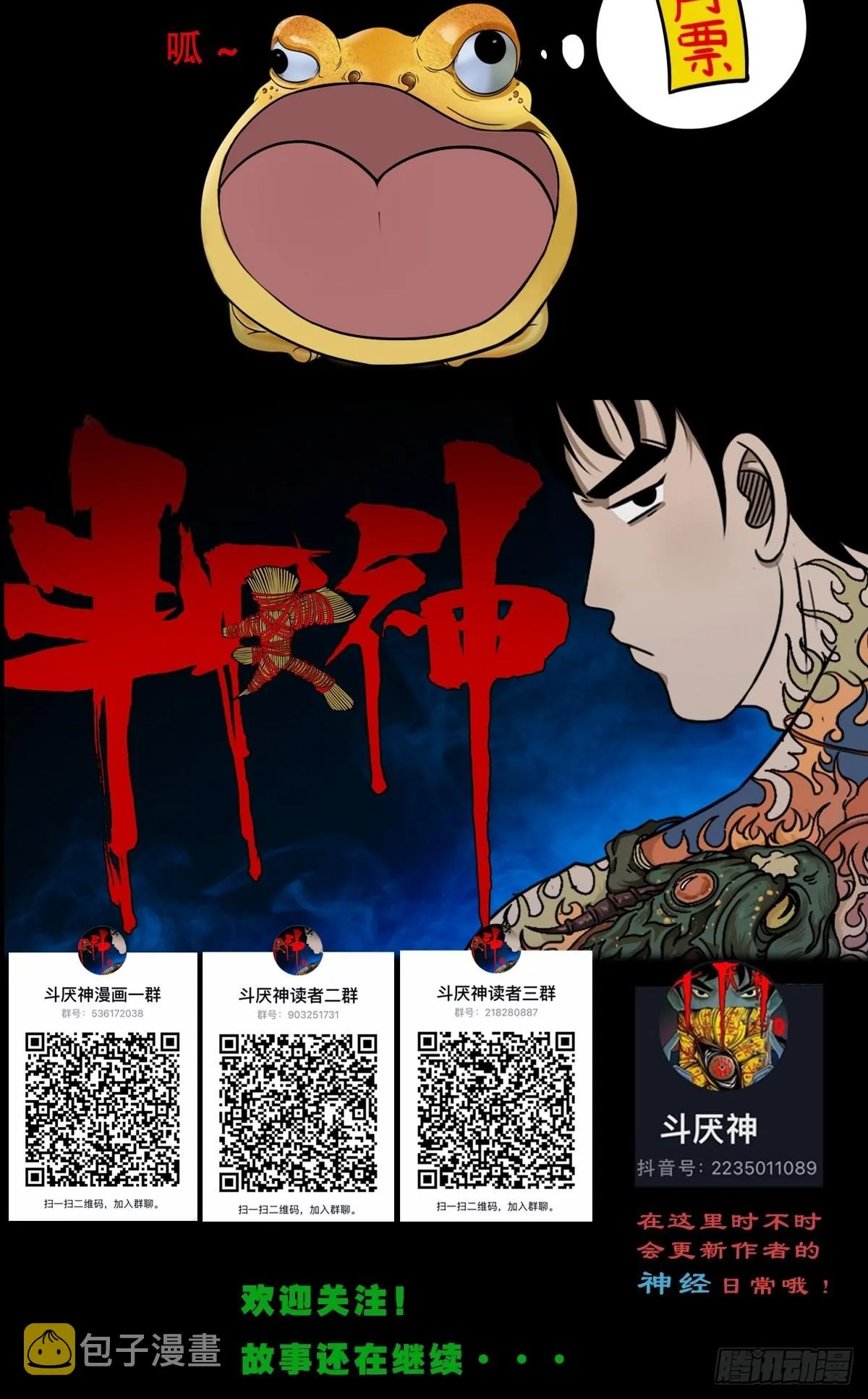 金三寸 第76页