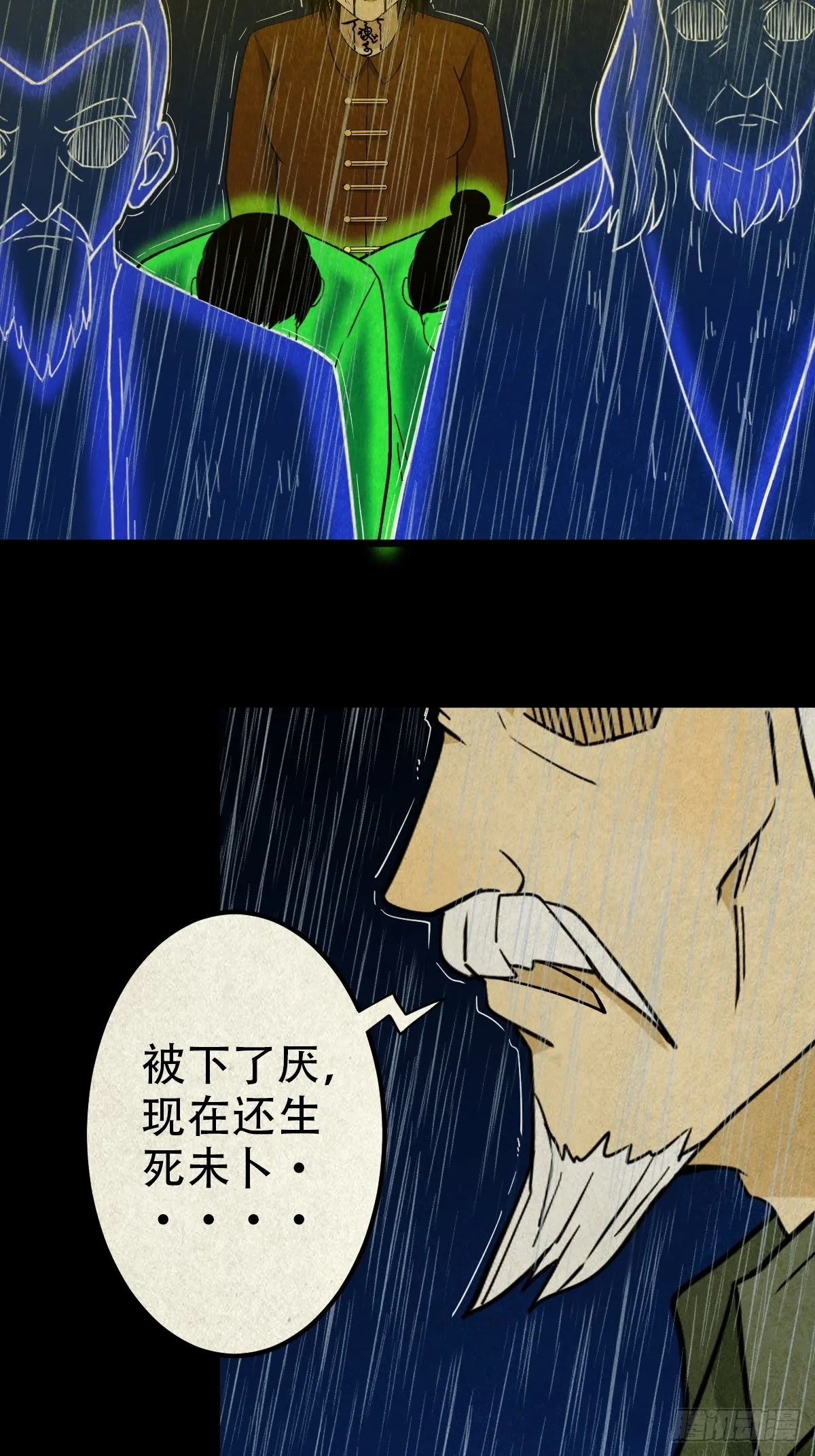 火眼貔貅 第24页