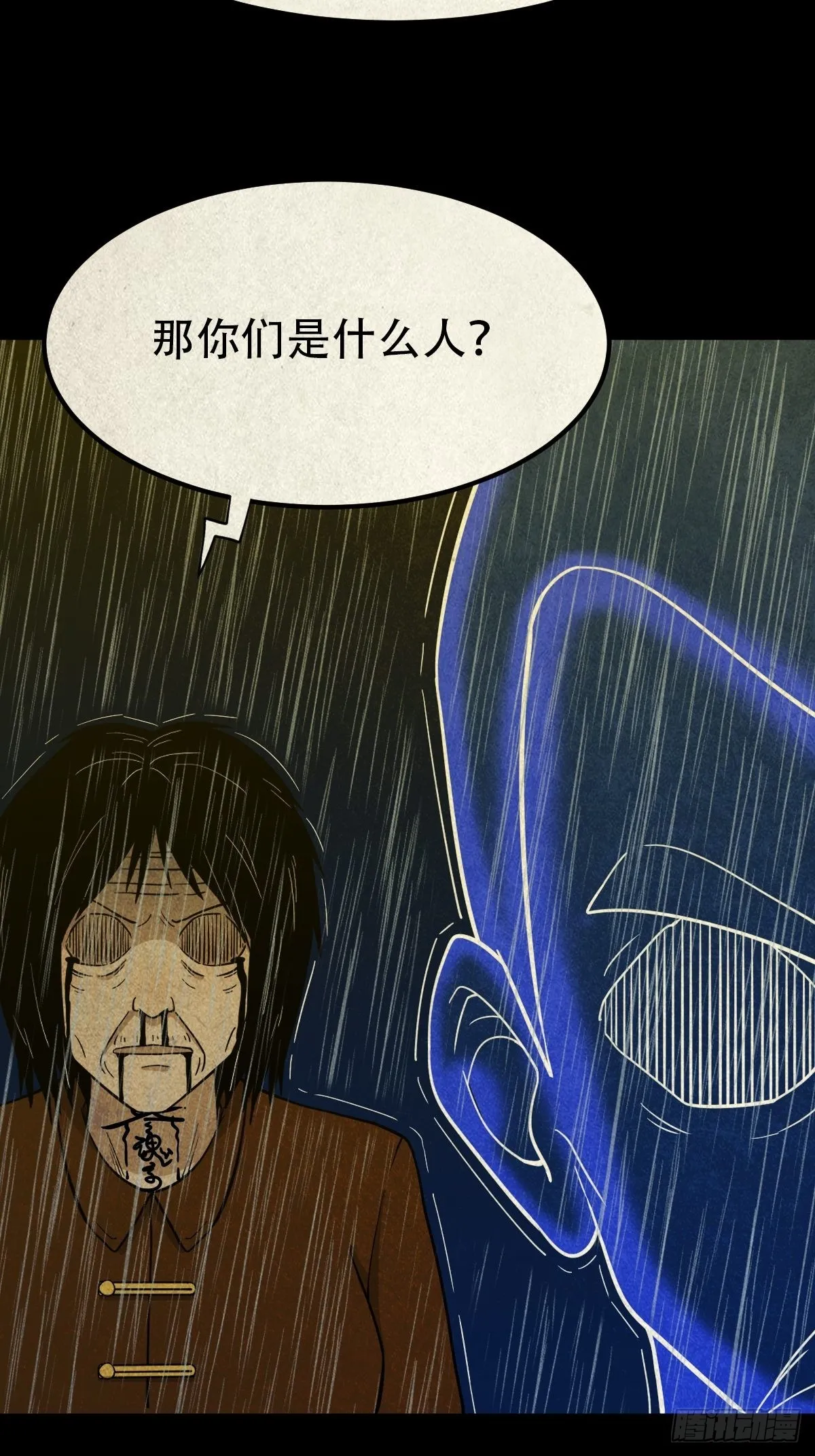 火眼貔貅 第31页