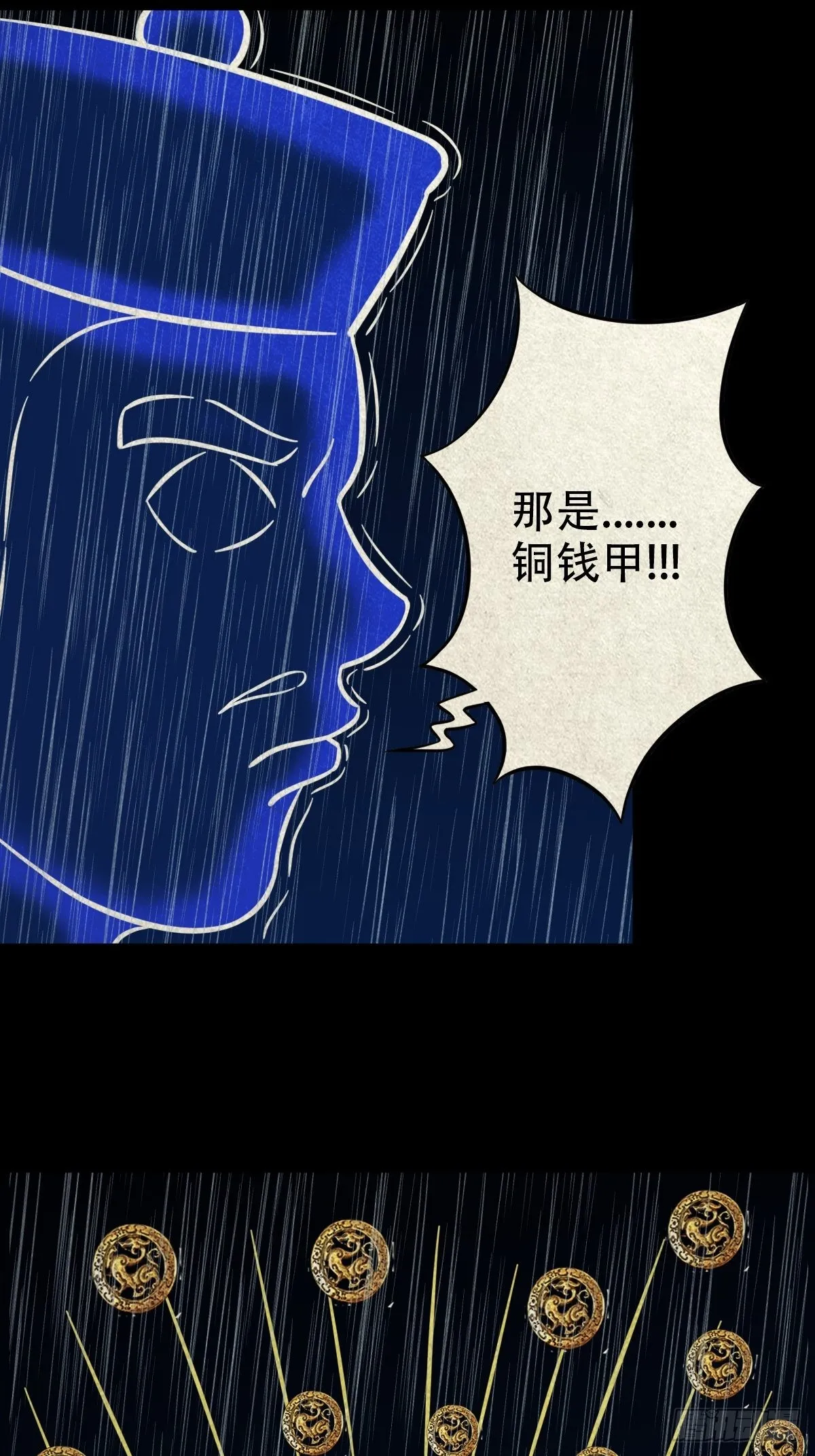 火眼貔貅 第39页