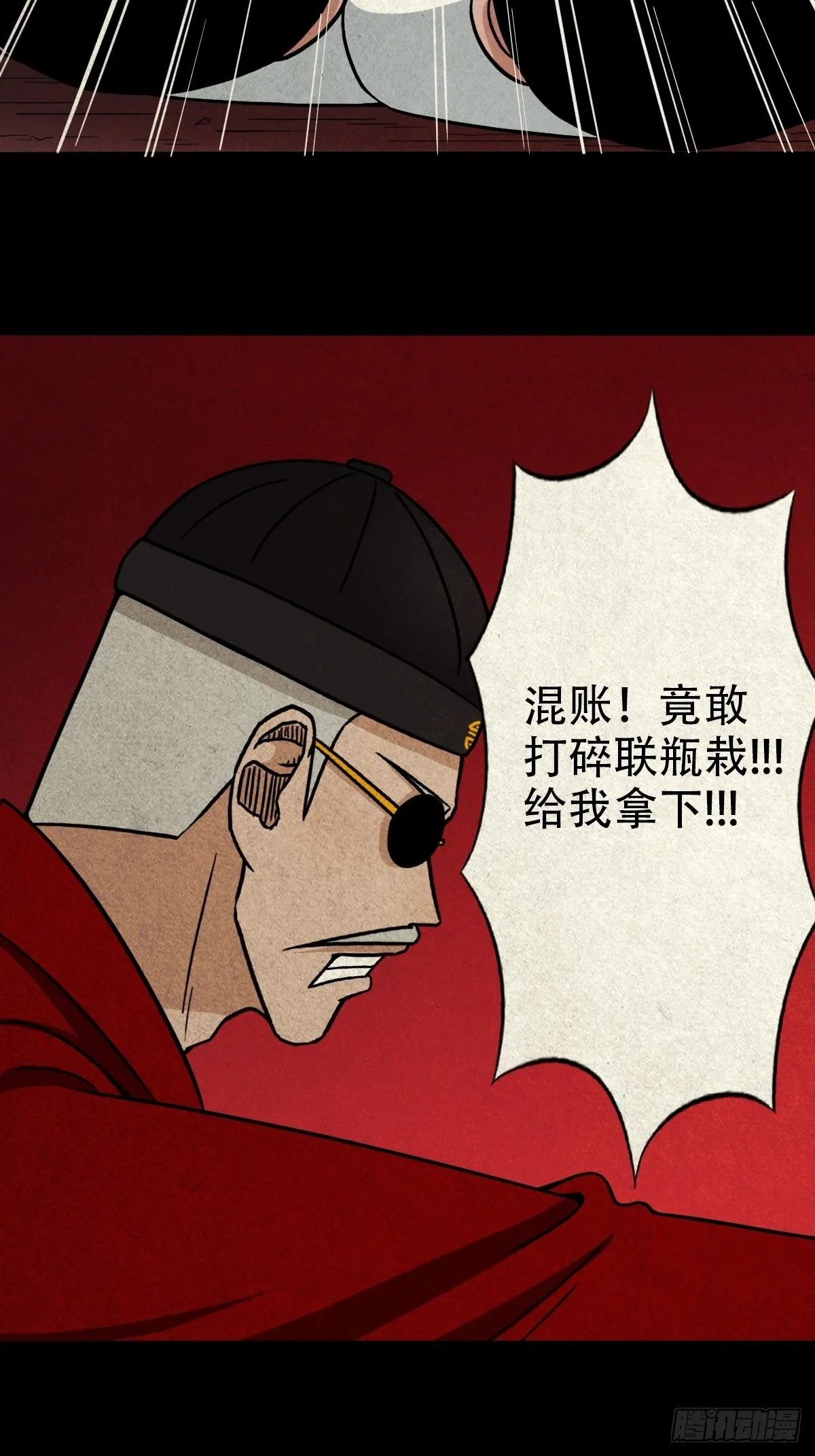 锁魂绕（下） 第7页
