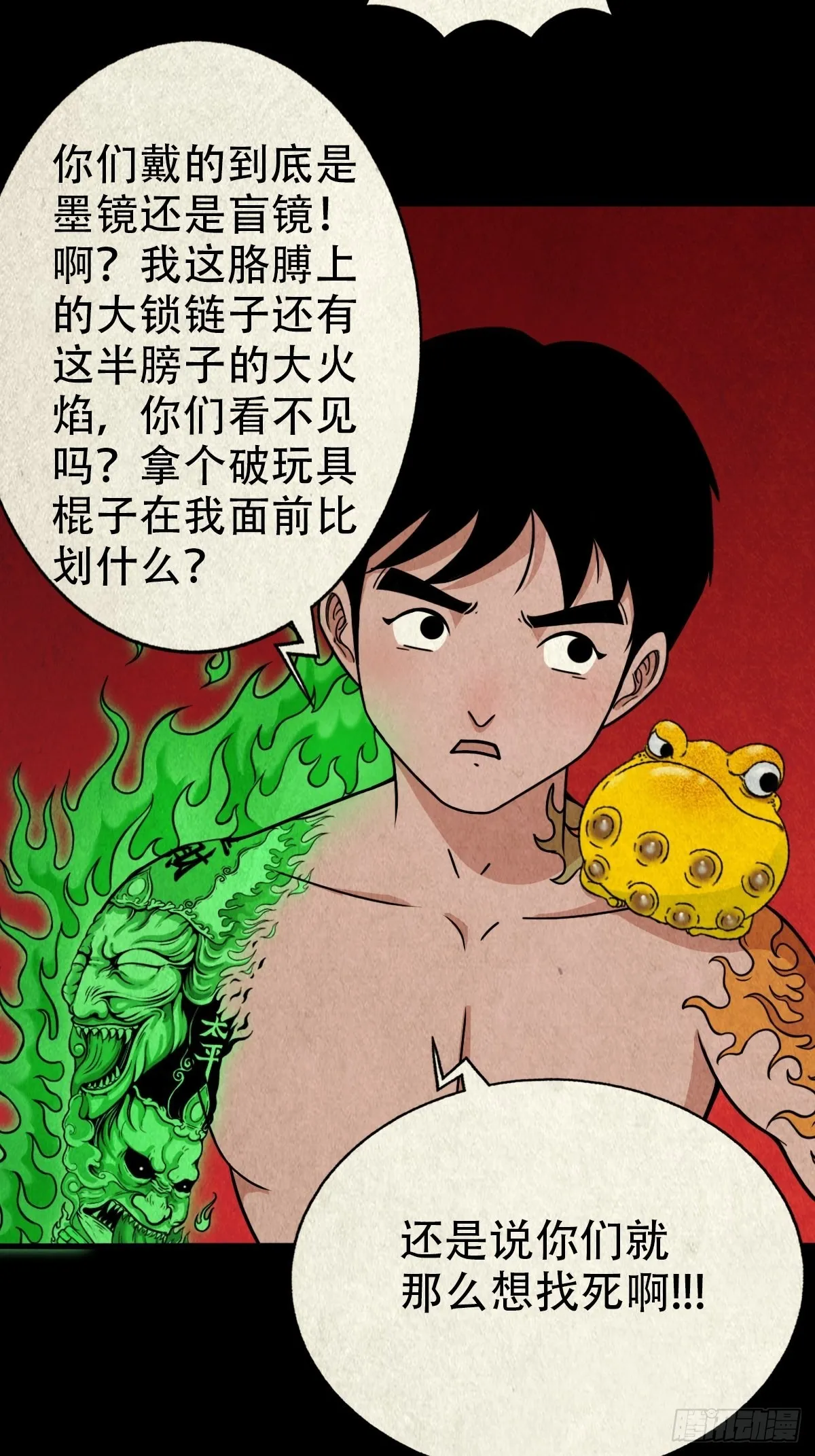 锁魂绕（下） 第9页