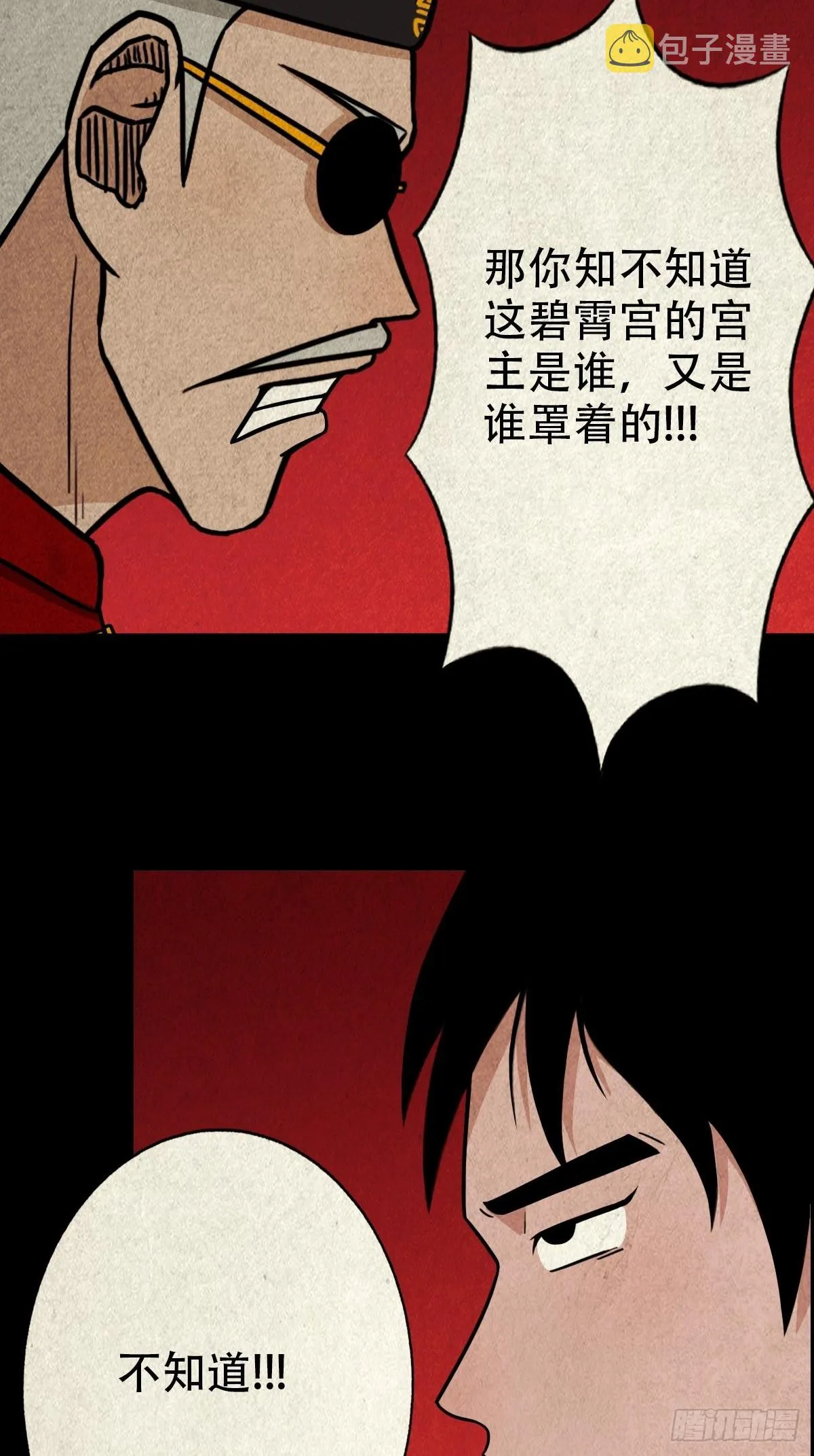 锁魂绕（下） 第12页