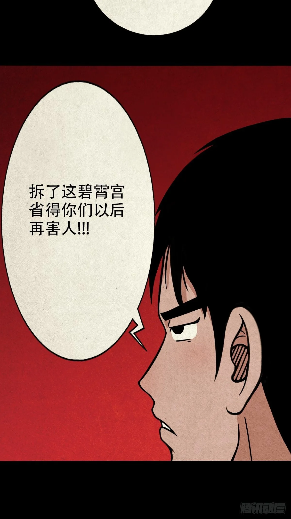 锁魂绕（下） 第14页