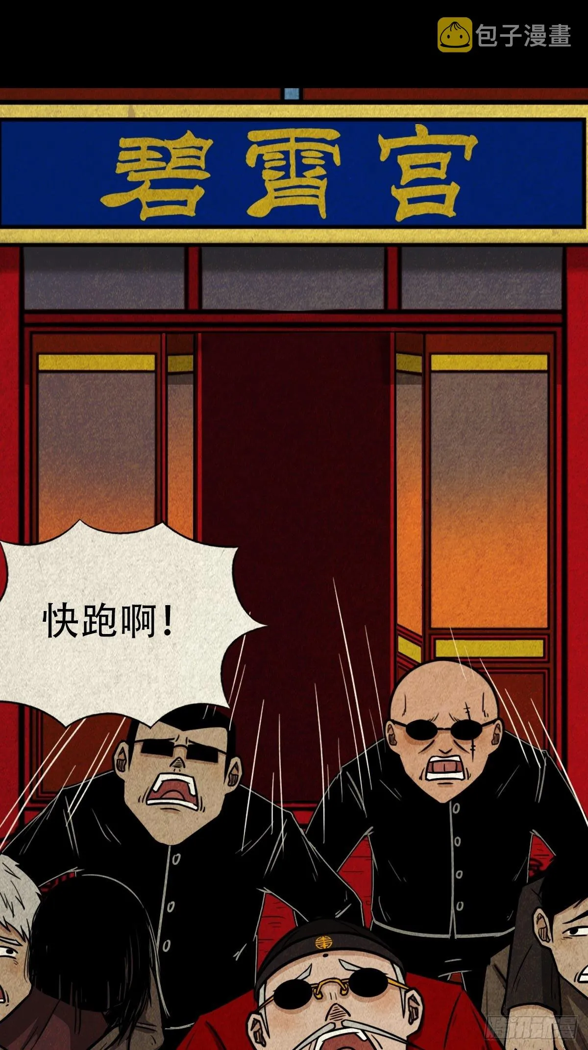 锁魂绕（下） 第15页