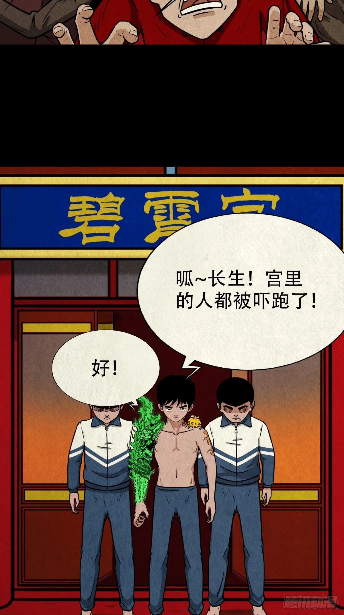 锁魂绕（下） 第16页