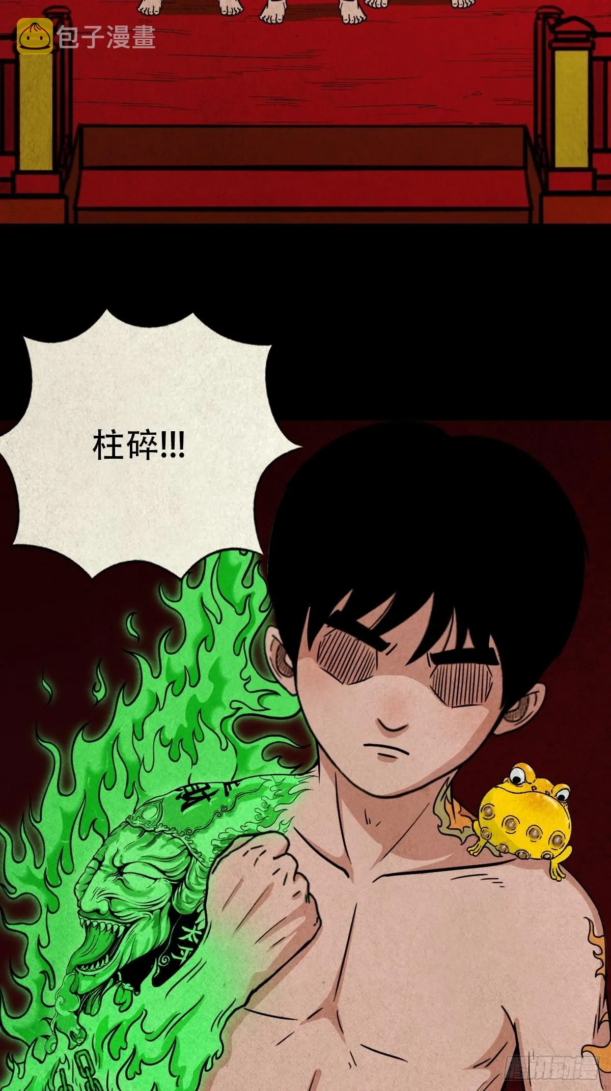锁魂绕（下） 第17页