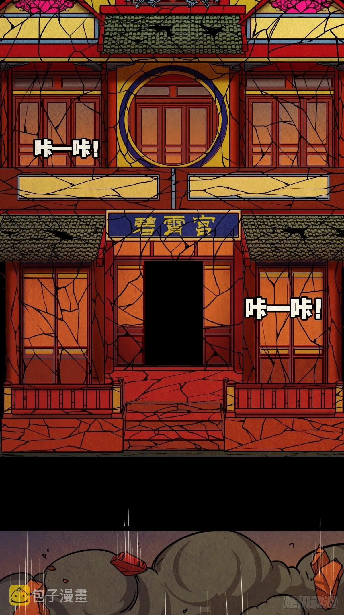 锁魂绕（下） 第20页