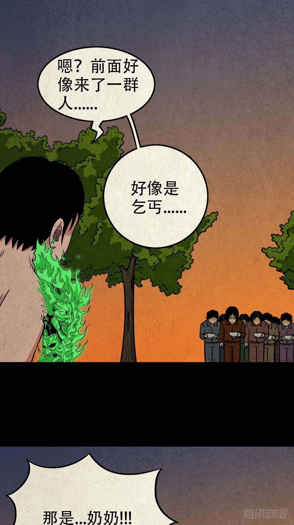 锁魂绕（下） 第23页