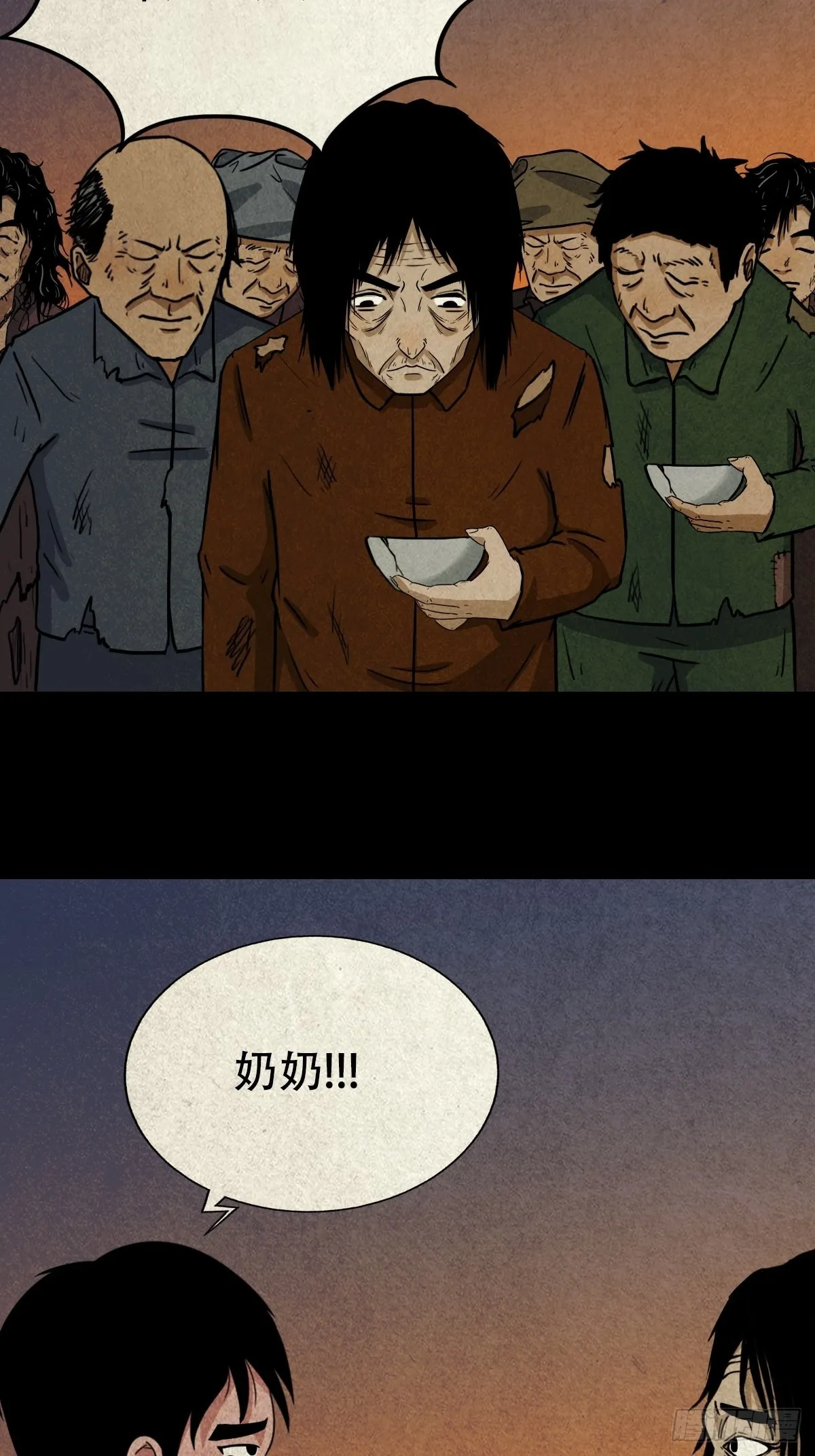 锁魂绕（下） 第24页