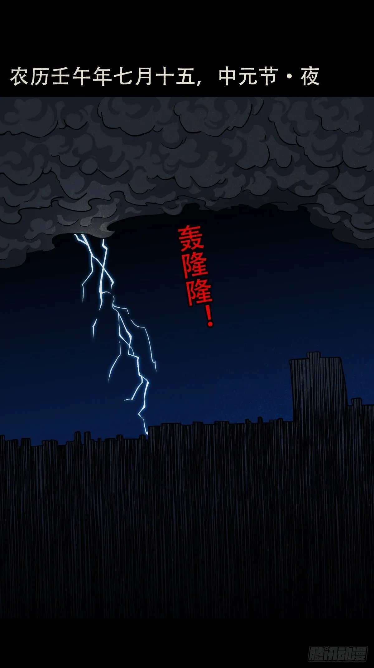锁魂绕（下） 第36页