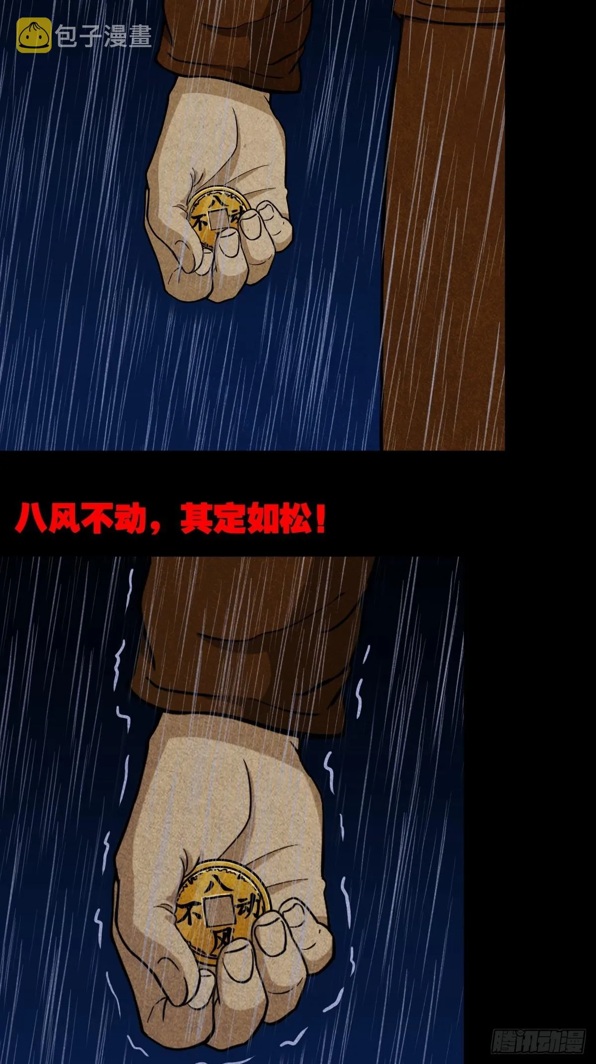 锁魂绕（下） 第46页