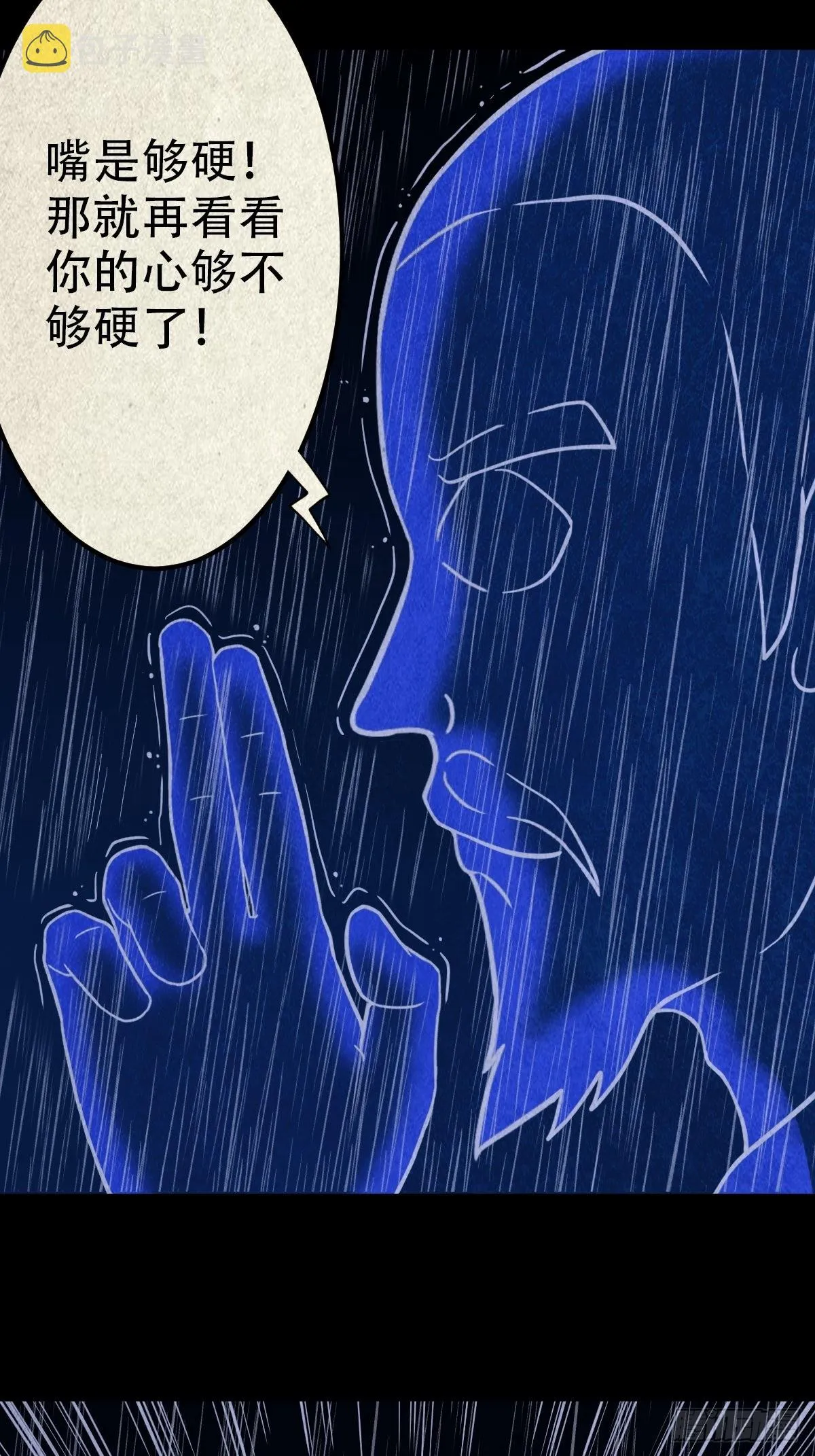 锁魂绕（下） 第48页