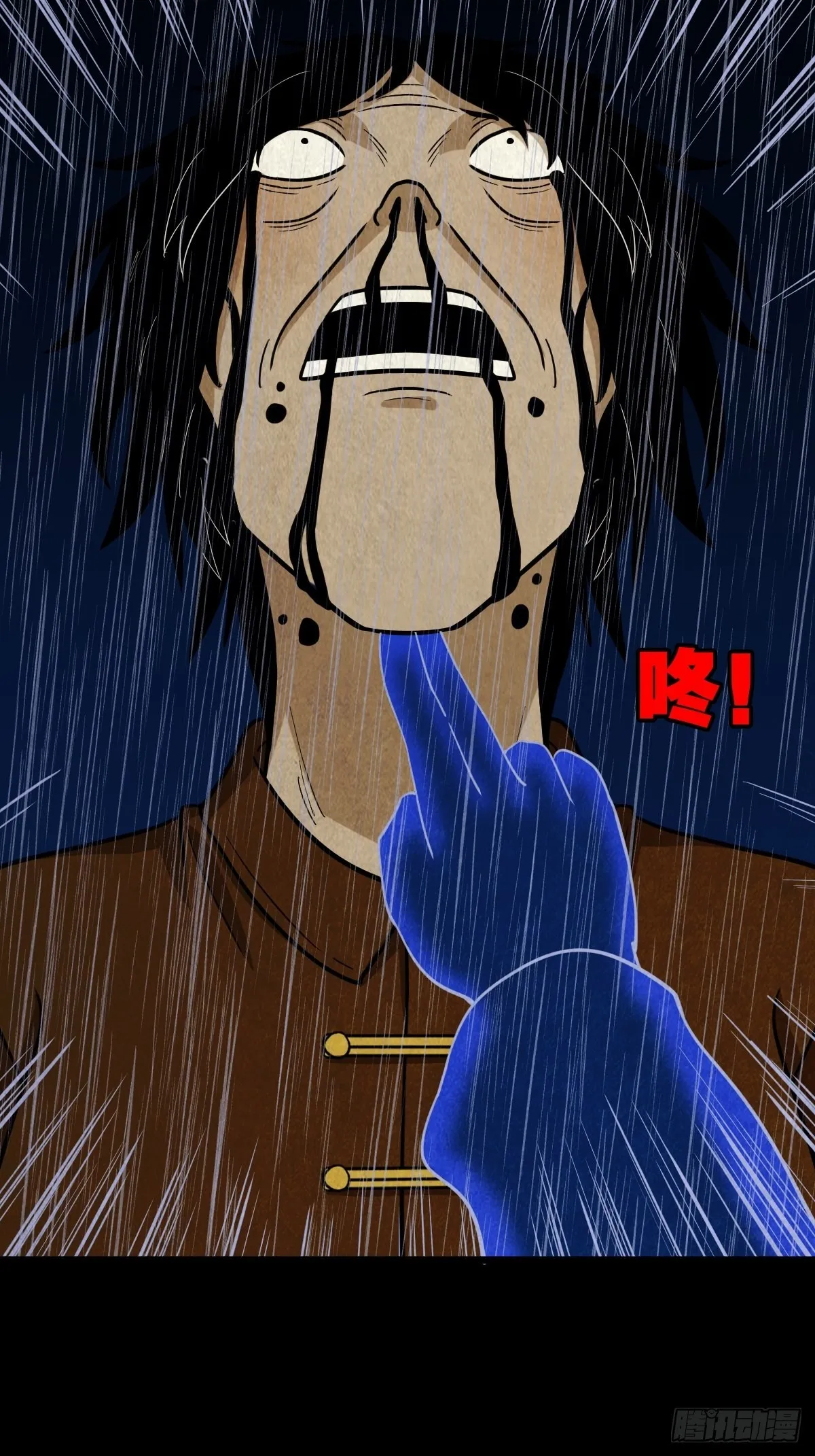 锁魂绕（下） 第49页