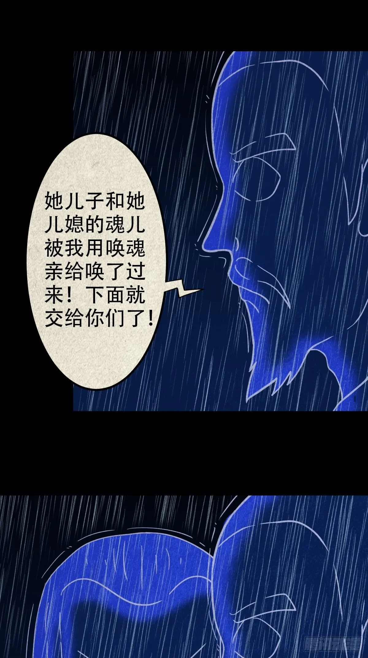 锁魂绕（下） 第54页