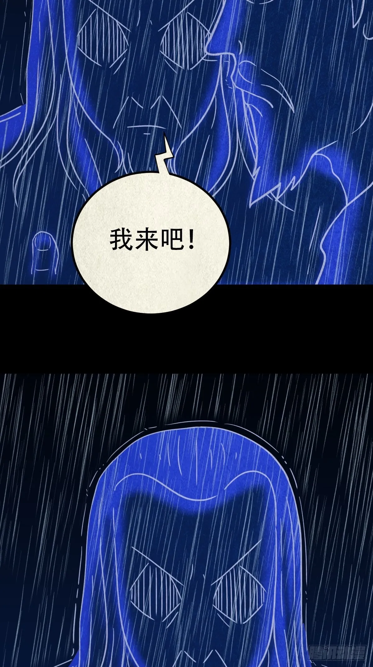 锁魂绕（下） 第55页