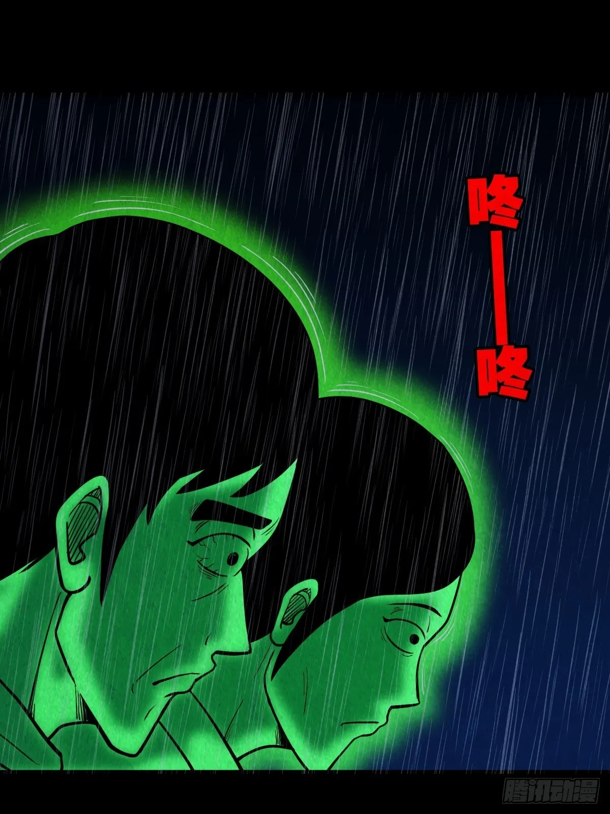 锁魂绕（下） 第59页