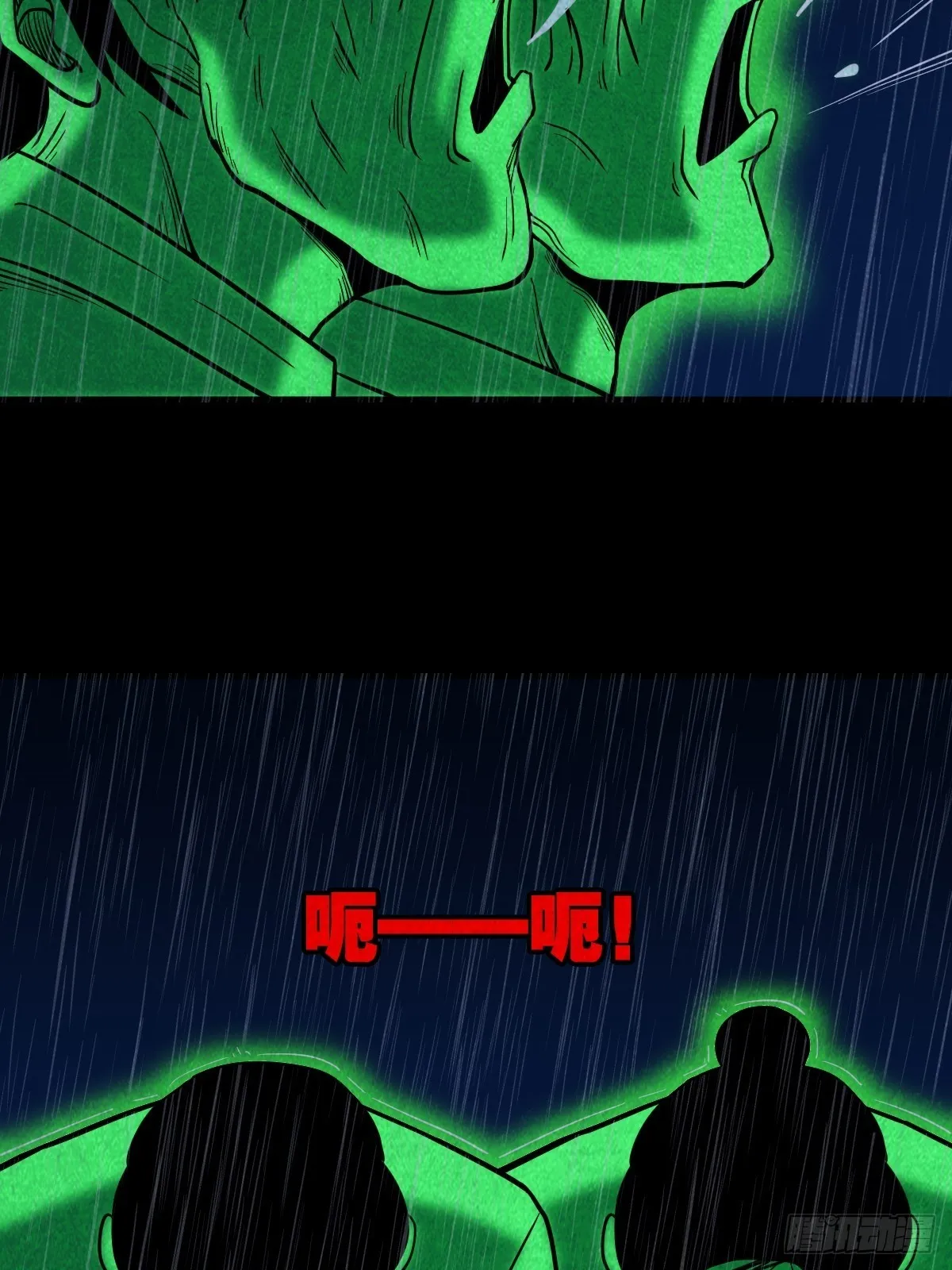 锁魂绕（下） 第62页