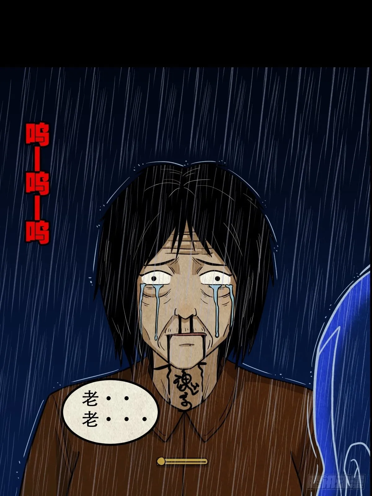 锁魂绕（下） 第66页