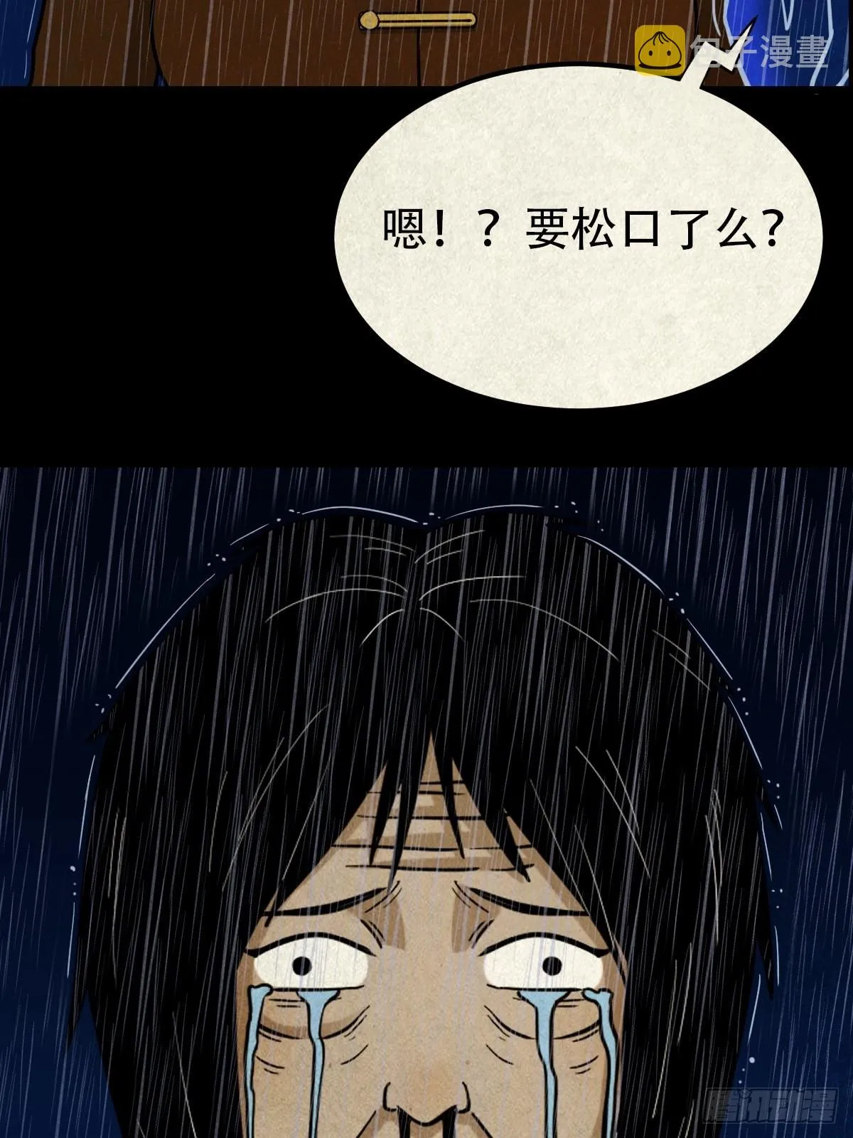 锁魂绕（下） 第67页