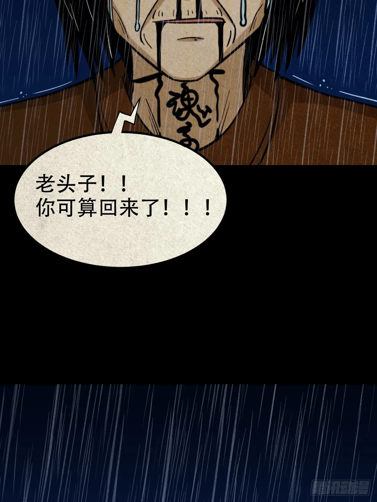 锁魂绕（下） 第68页