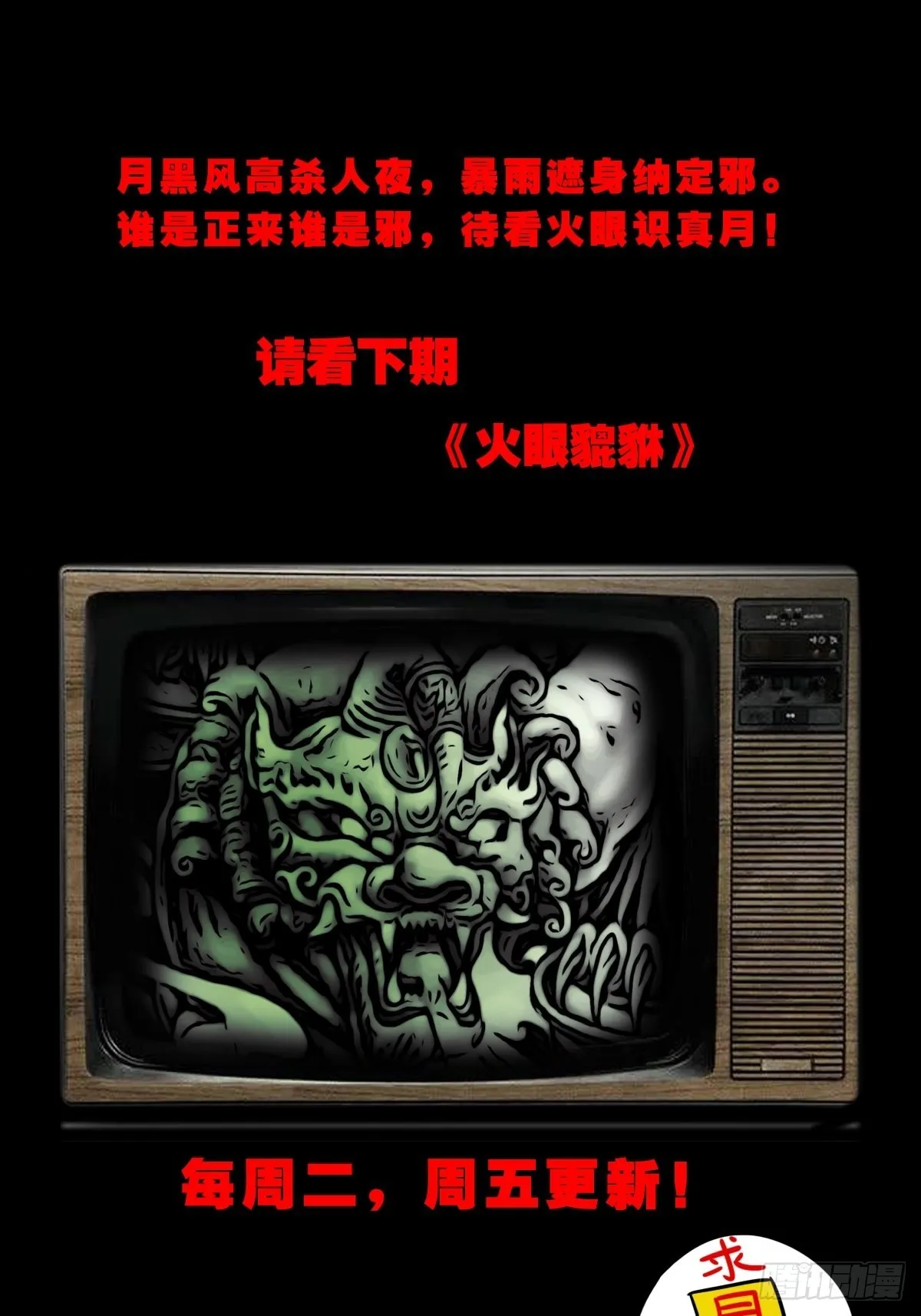 锁魂绕（下） 第71页