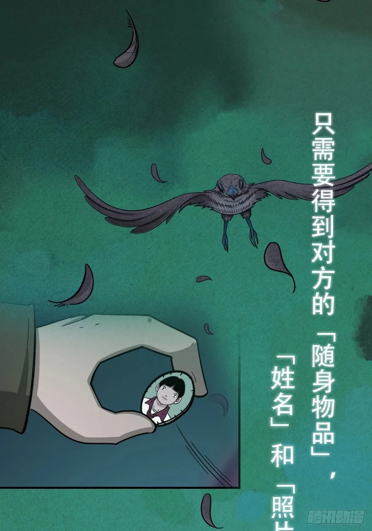 预告 第3页