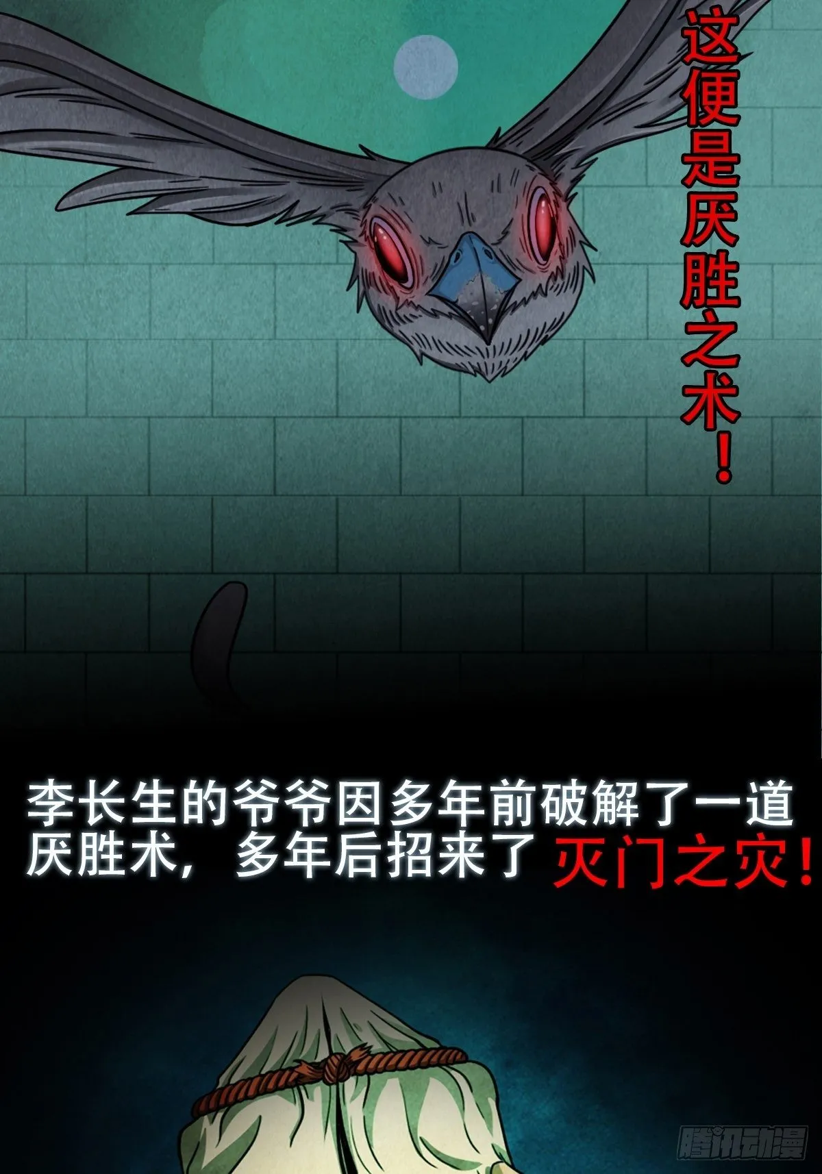 预告 第5页