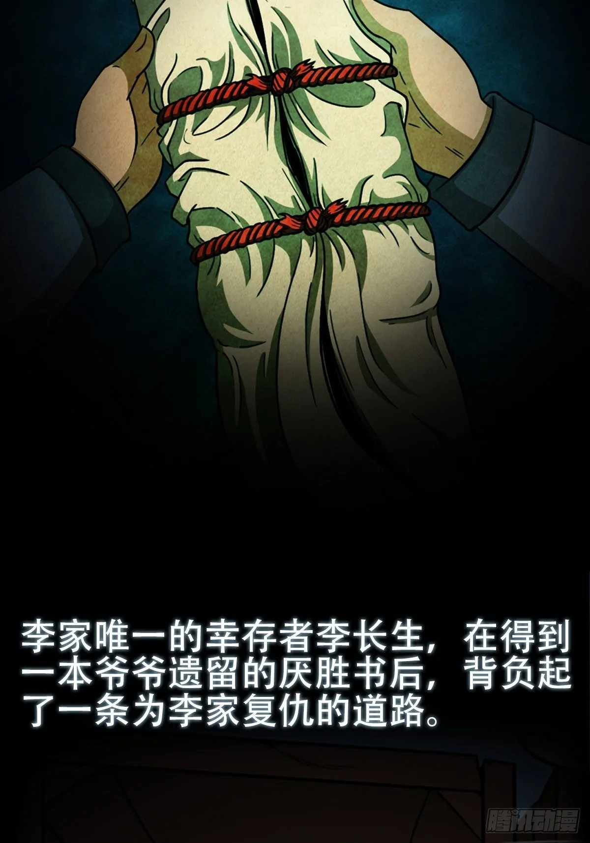预告 第6页