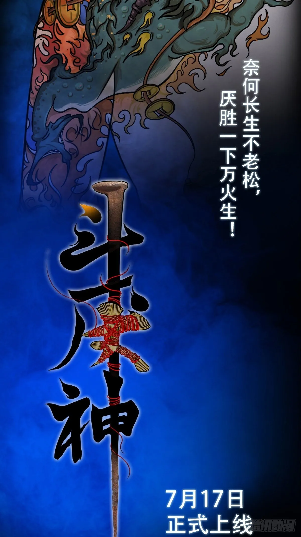 预告 第18页