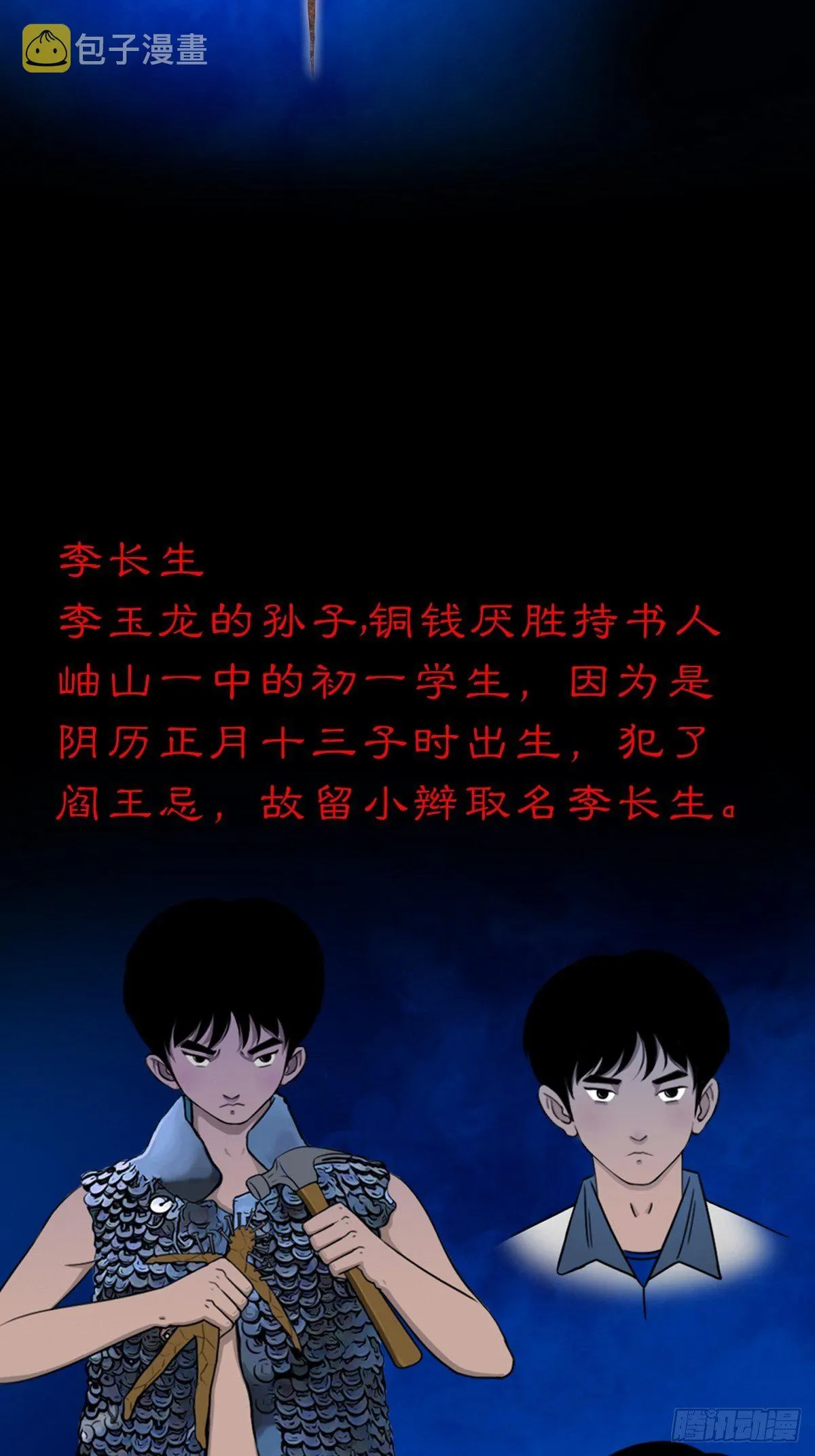 预告 第19页