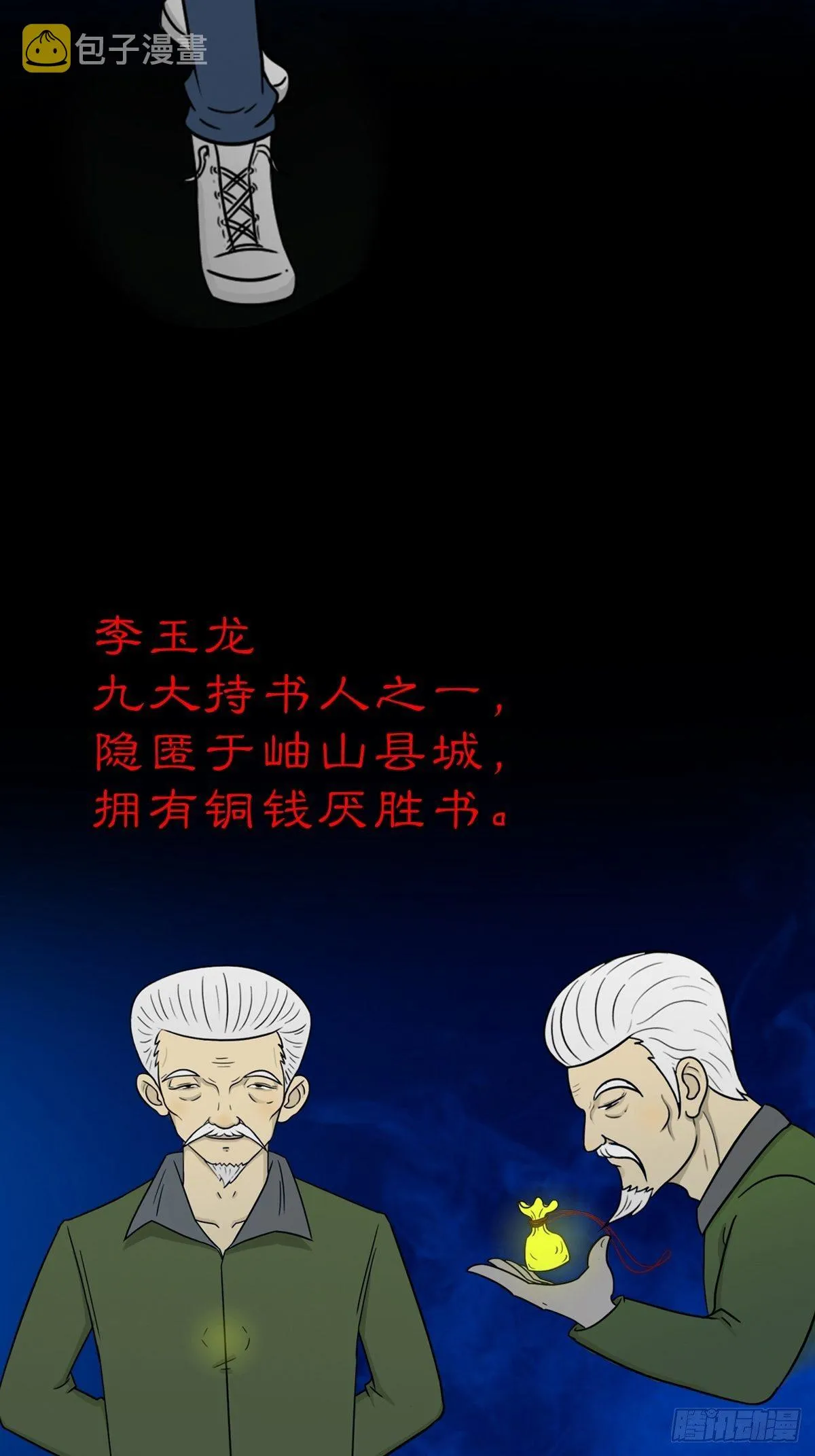 预告 第22页