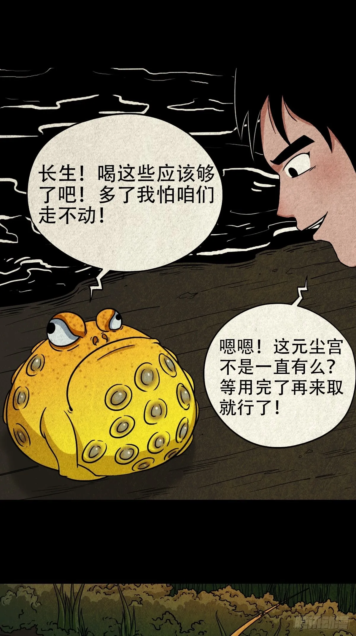 锁魂绕（上） 第1页