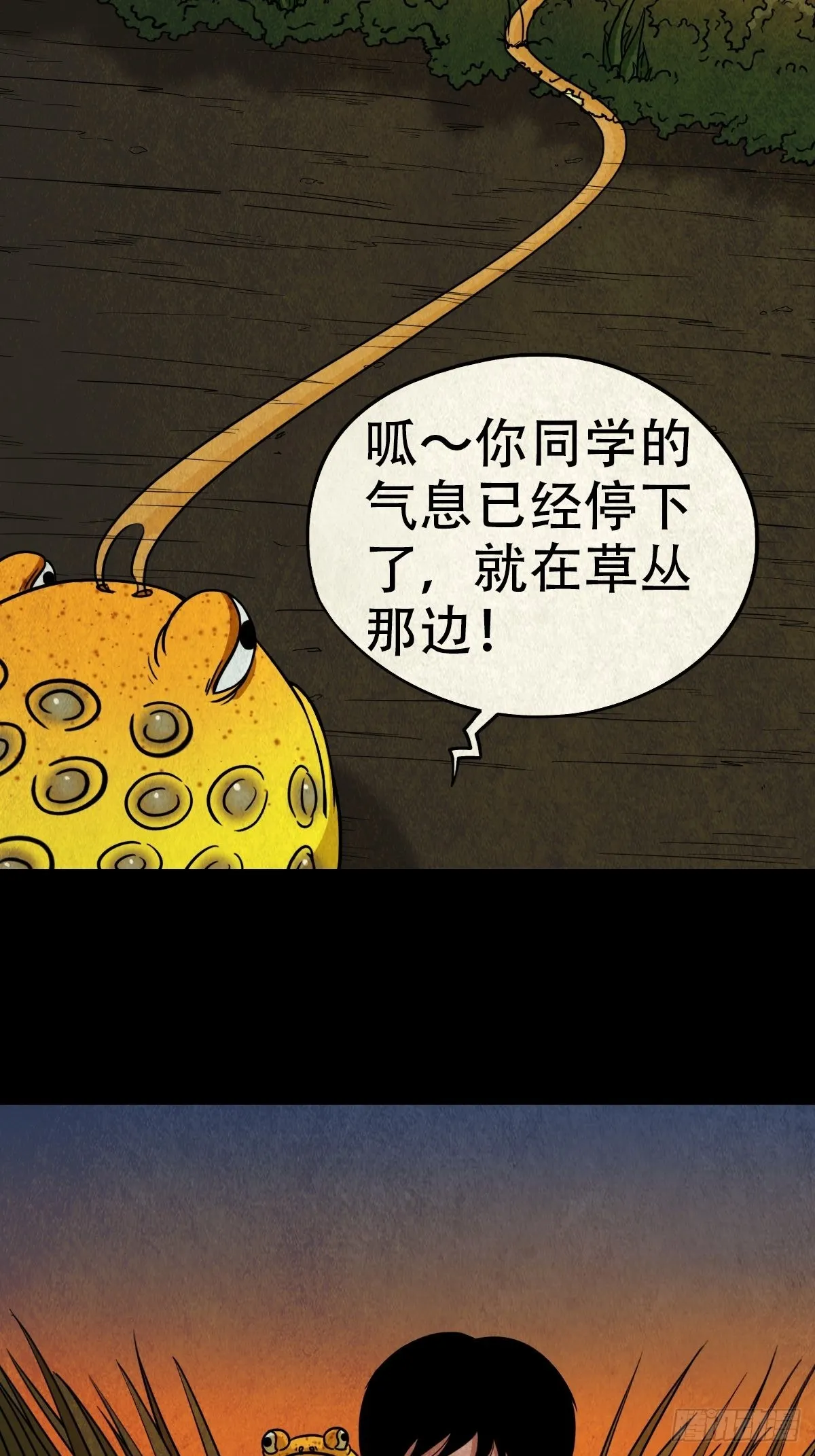 锁魂绕（上） 第2页