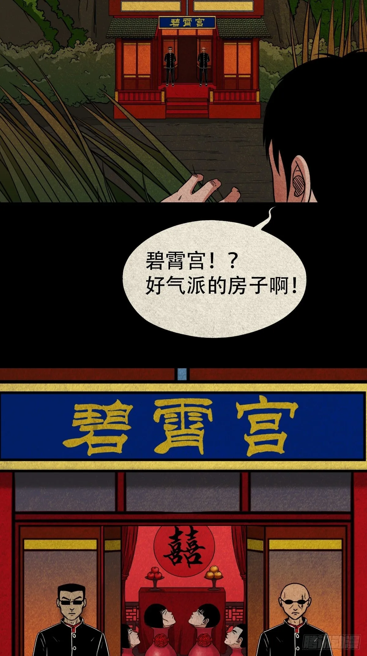 锁魂绕（上） 第4页
