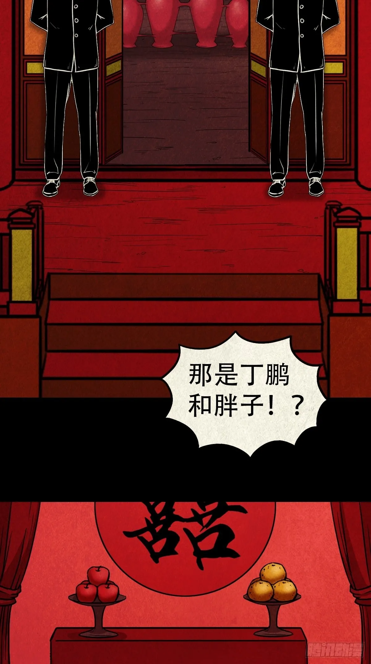 锁魂绕（上） 第5页