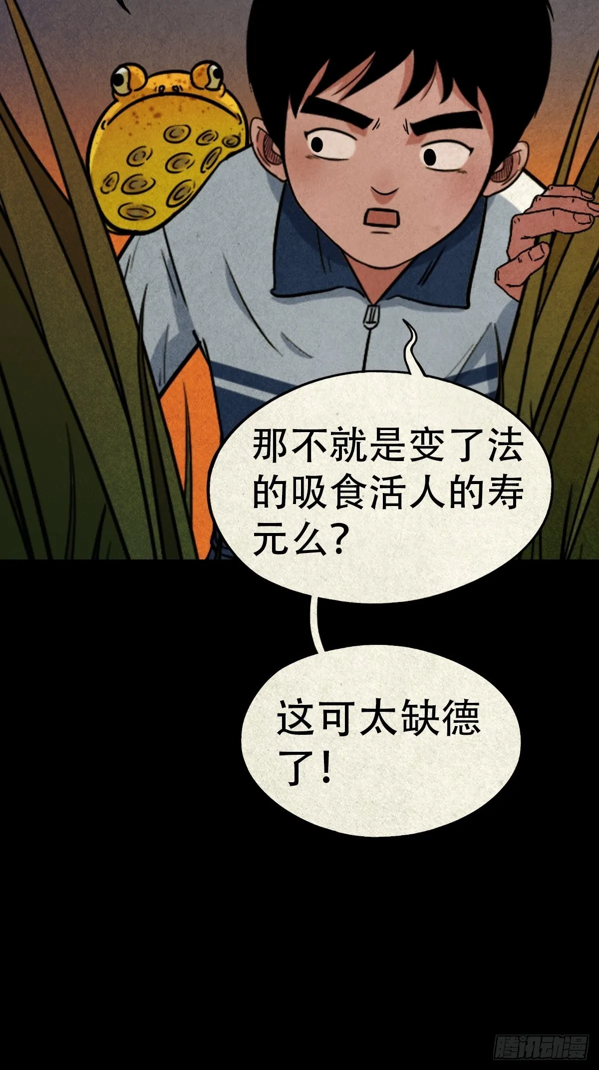 锁魂绕（上） 第7页