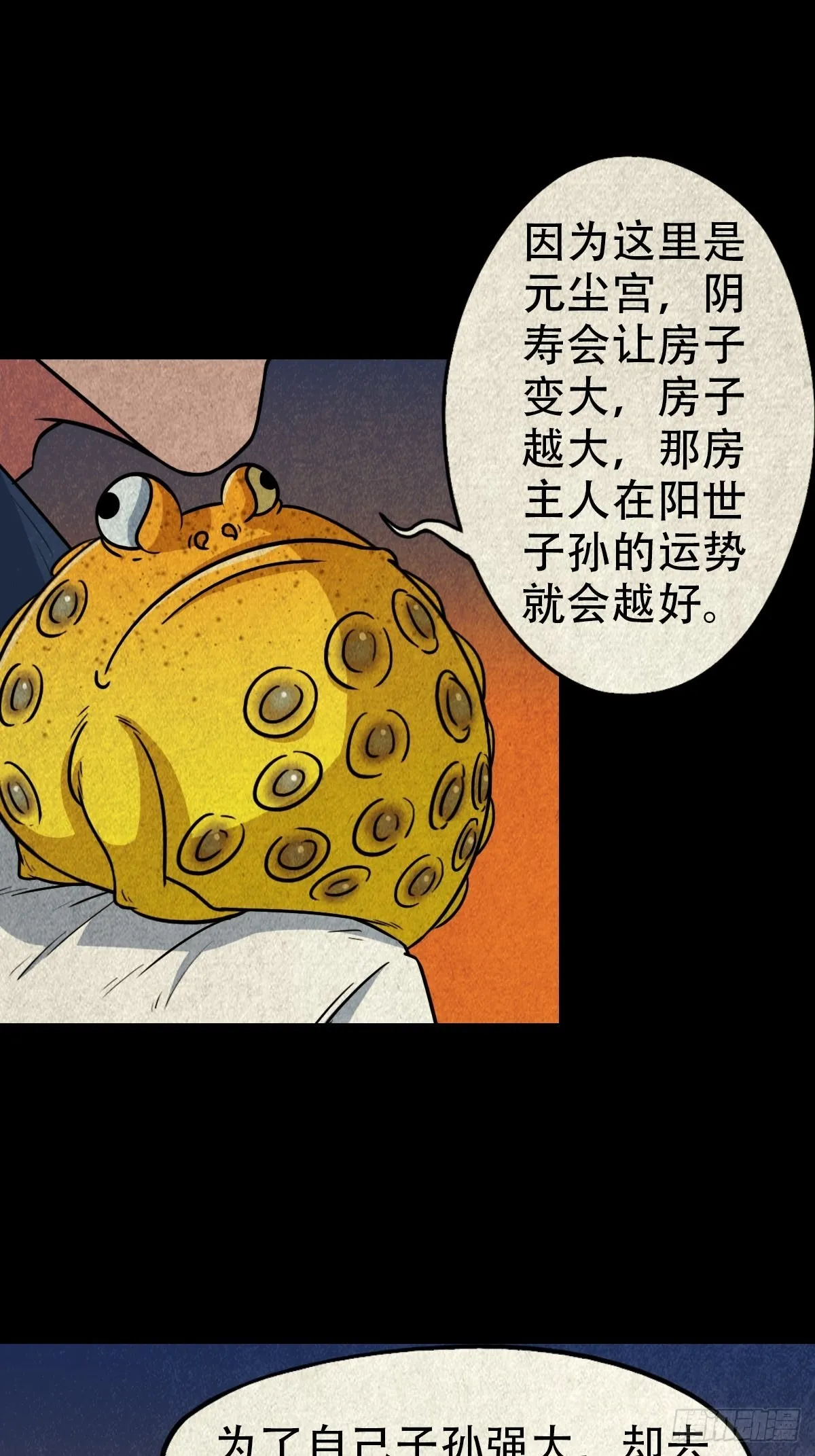 锁魂绕（上） 第8页