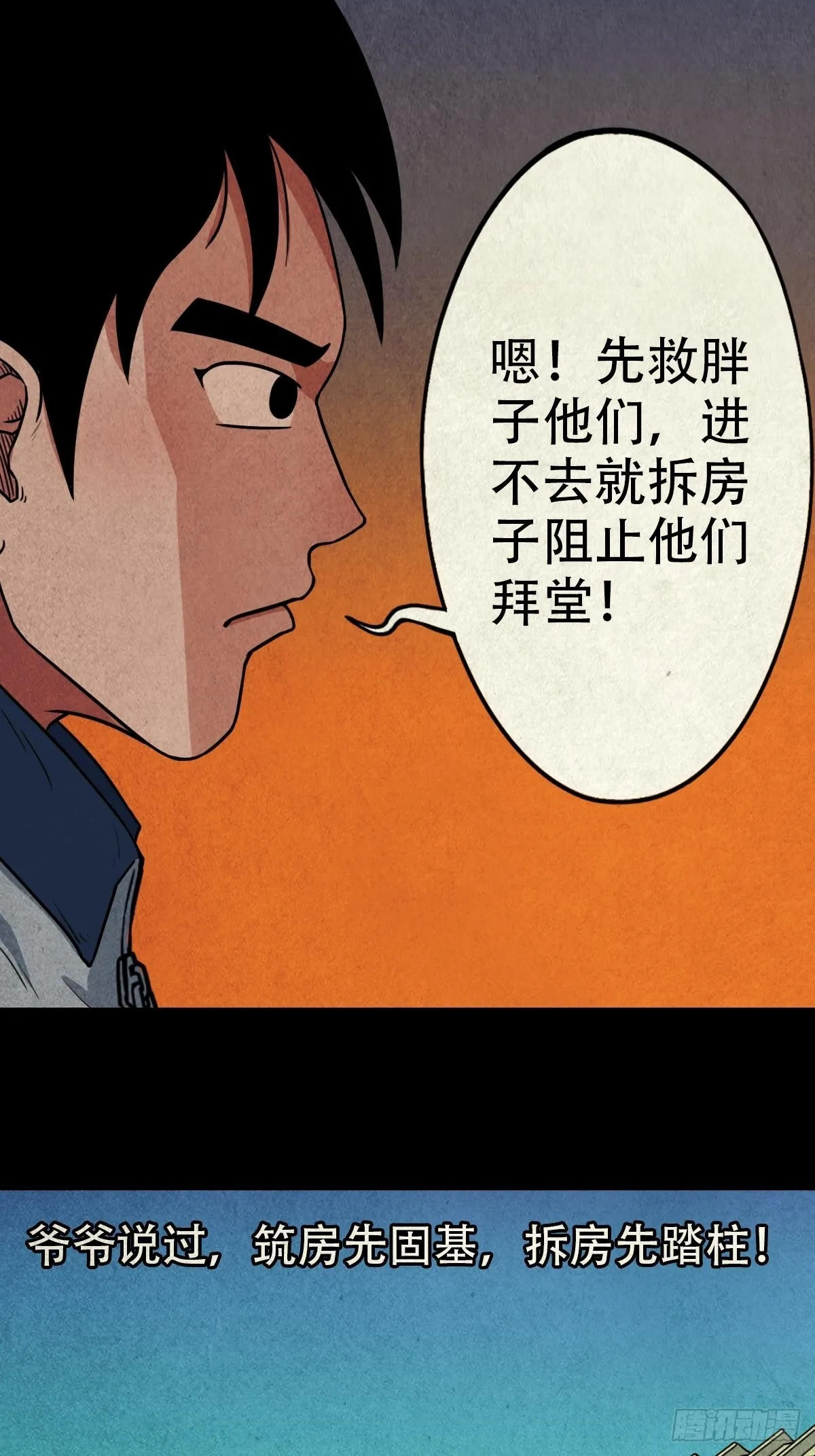 锁魂绕（上） 第10页