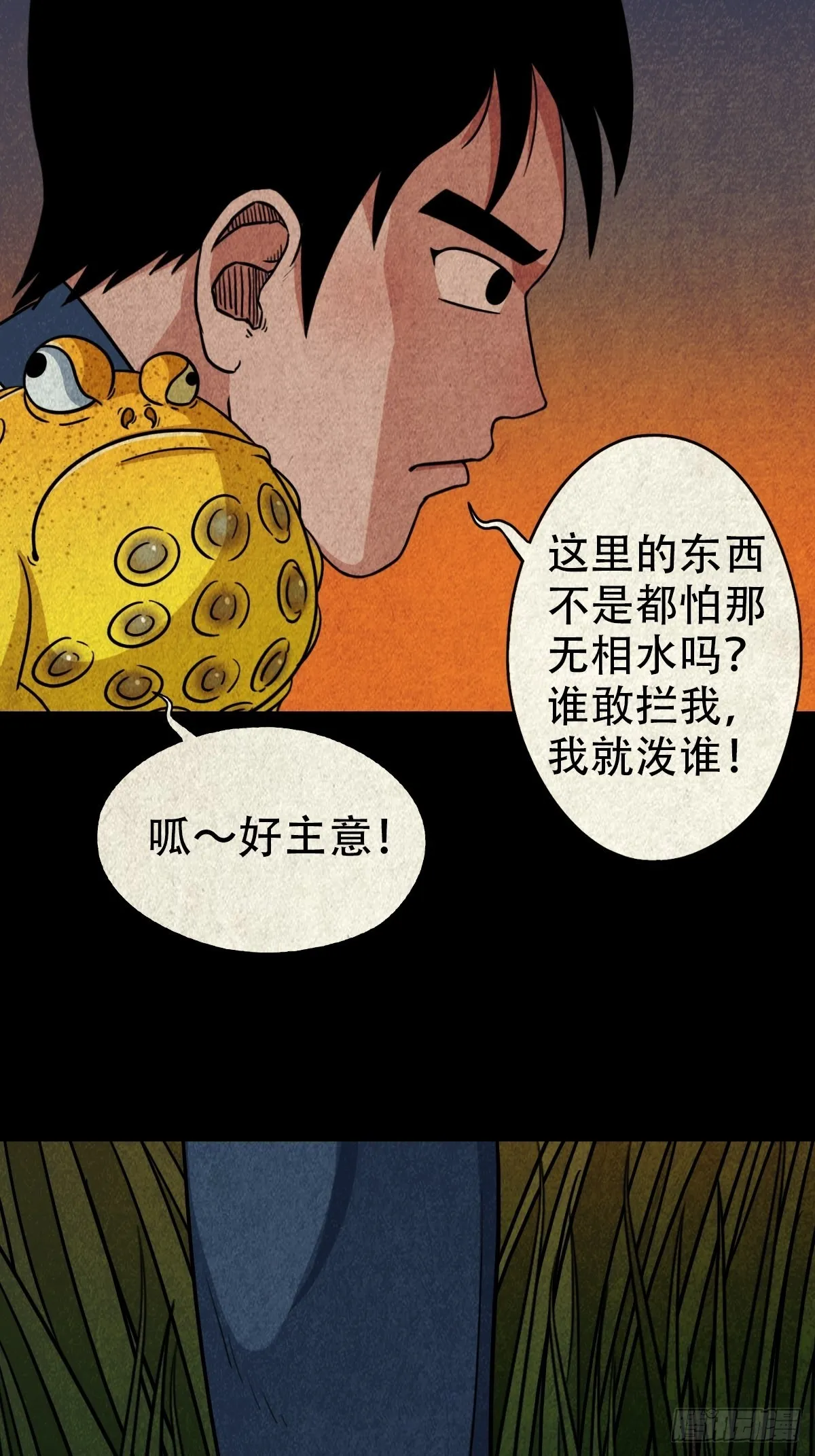 锁魂绕（上） 第12页