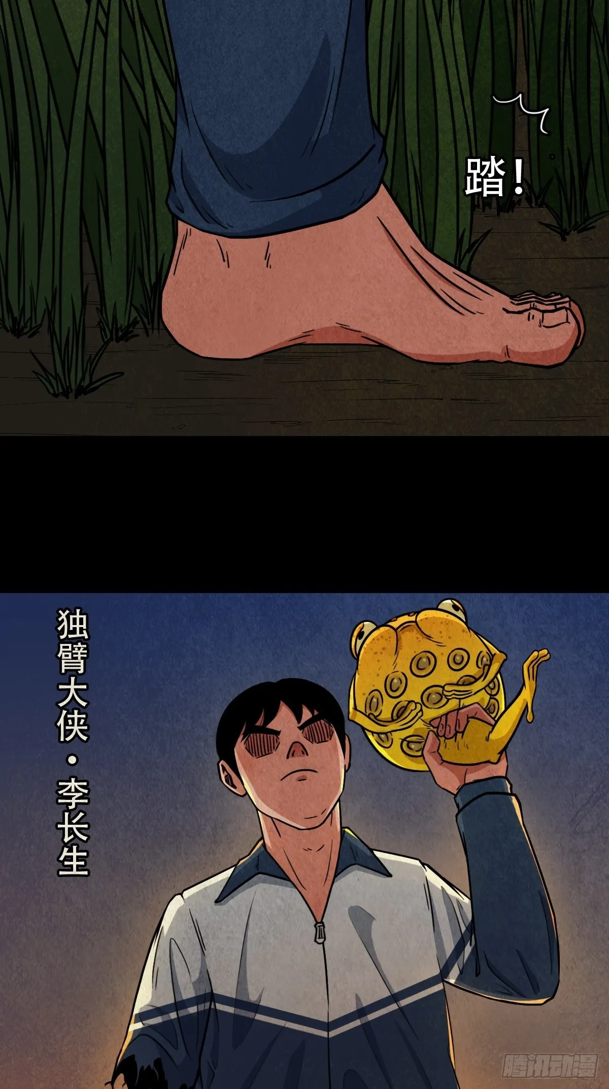 锁魂绕（上） 第13页