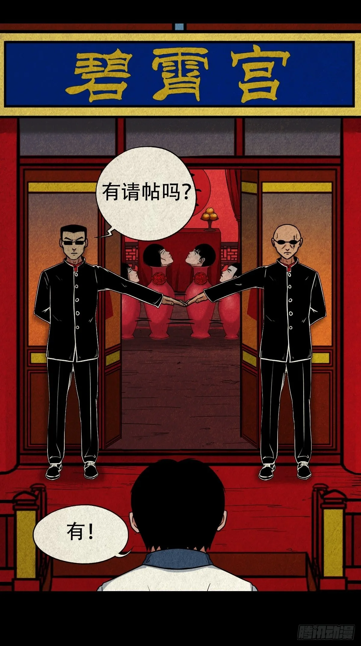 锁魂绕（上） 第15页