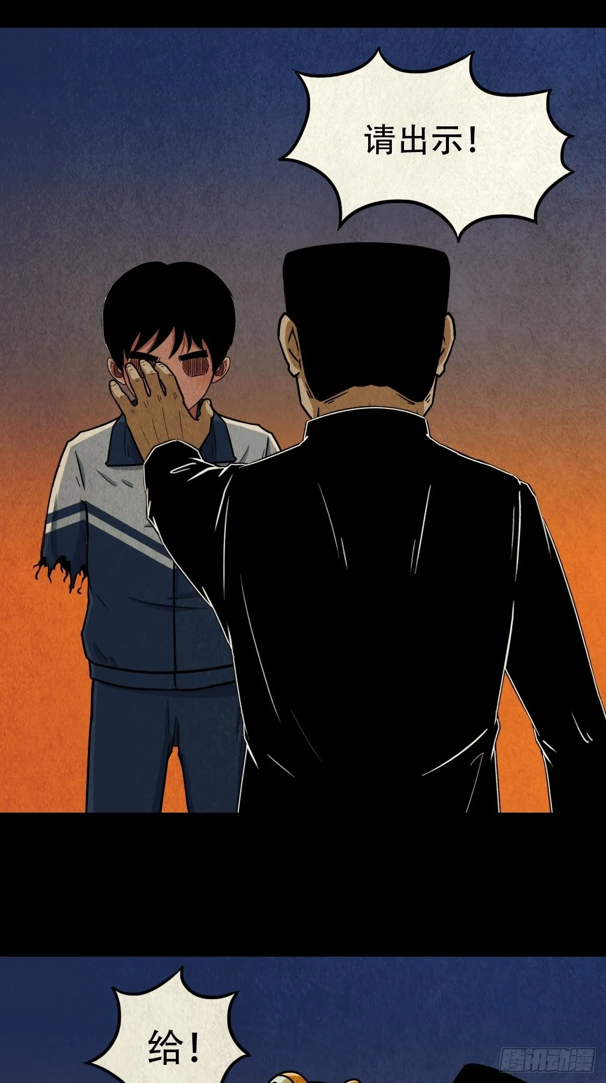 锁魂绕（上） 第16页