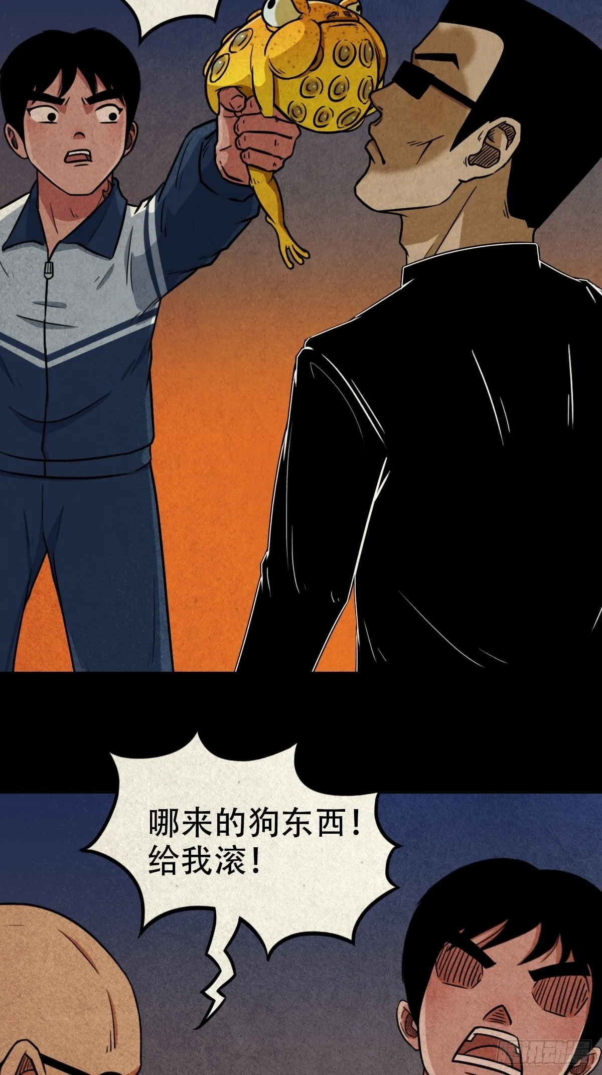 锁魂绕（上） 第17页