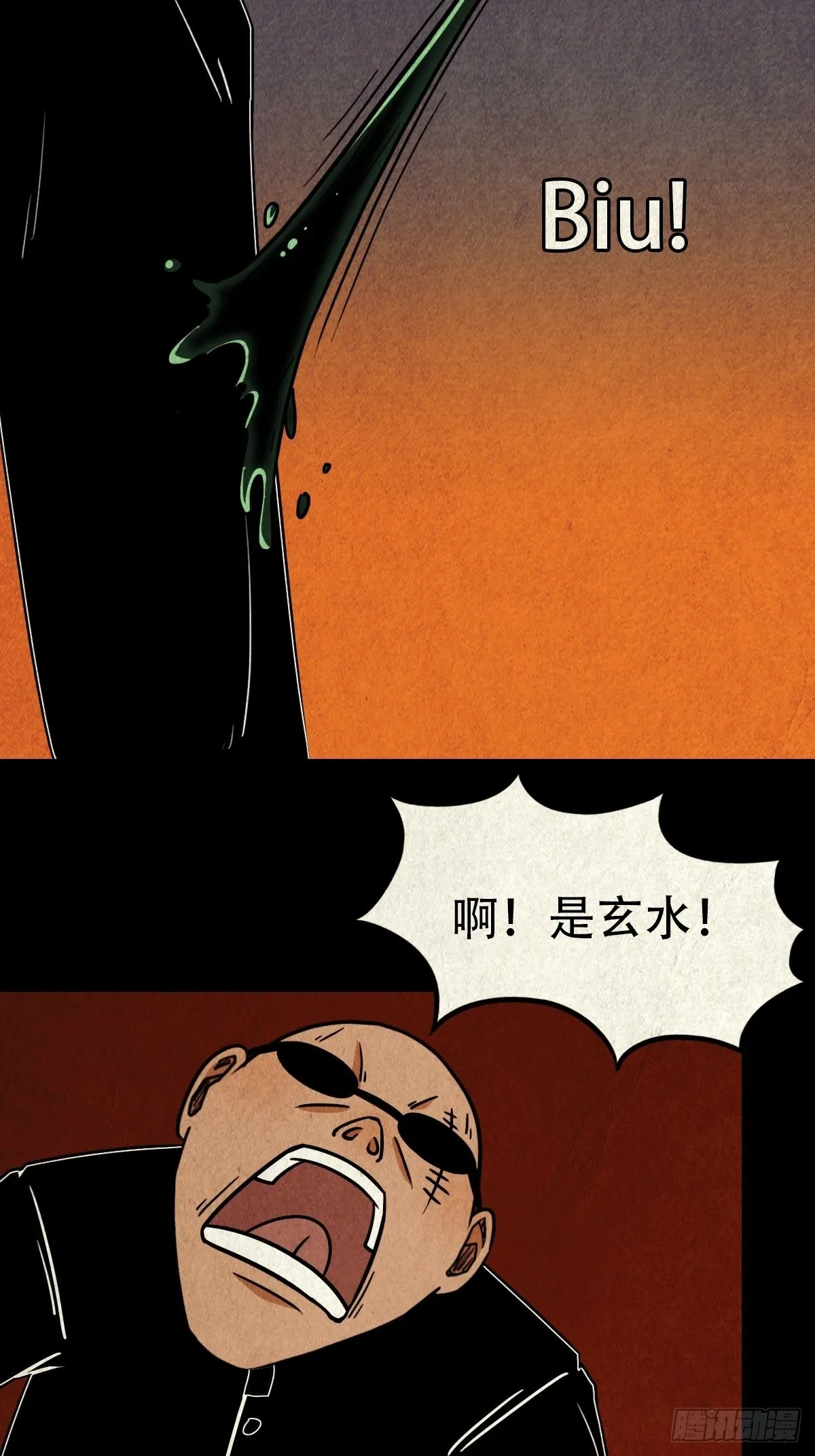 锁魂绕（上） 第19页
