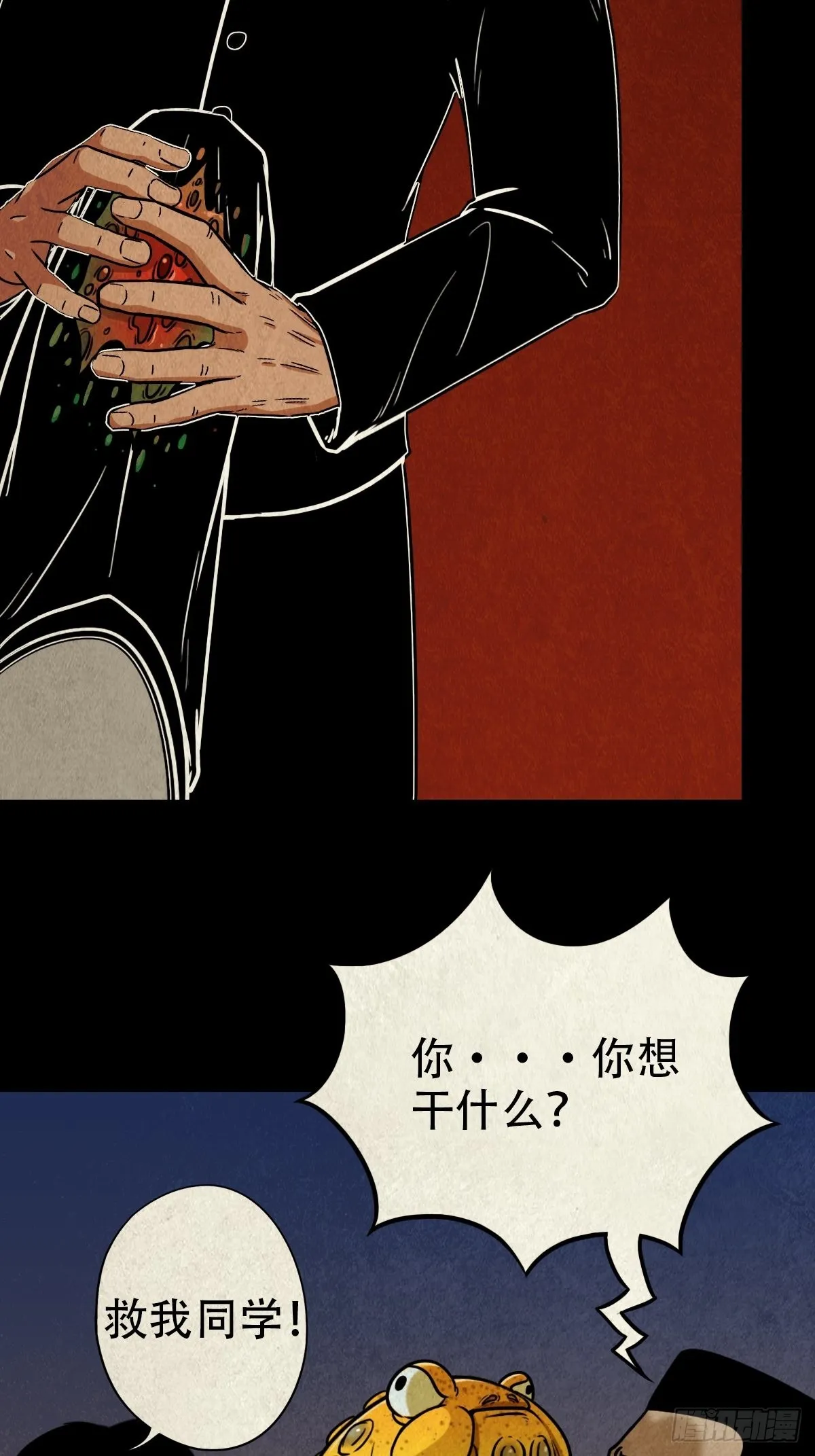 锁魂绕（上） 第20页